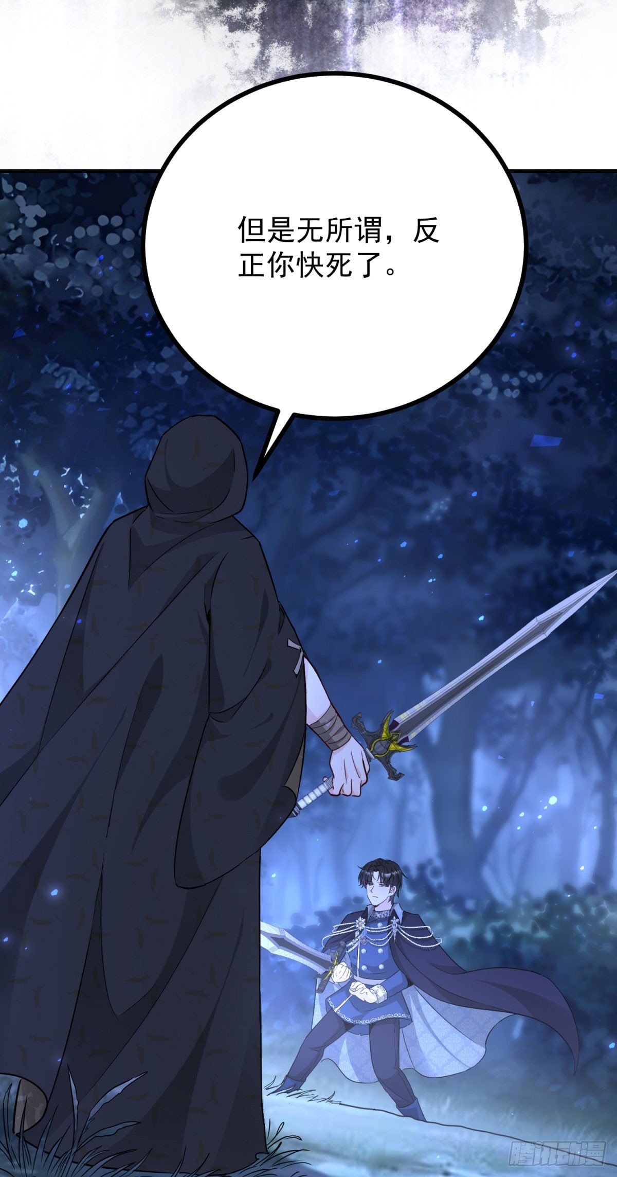 第89话 愤恨！厌恶！