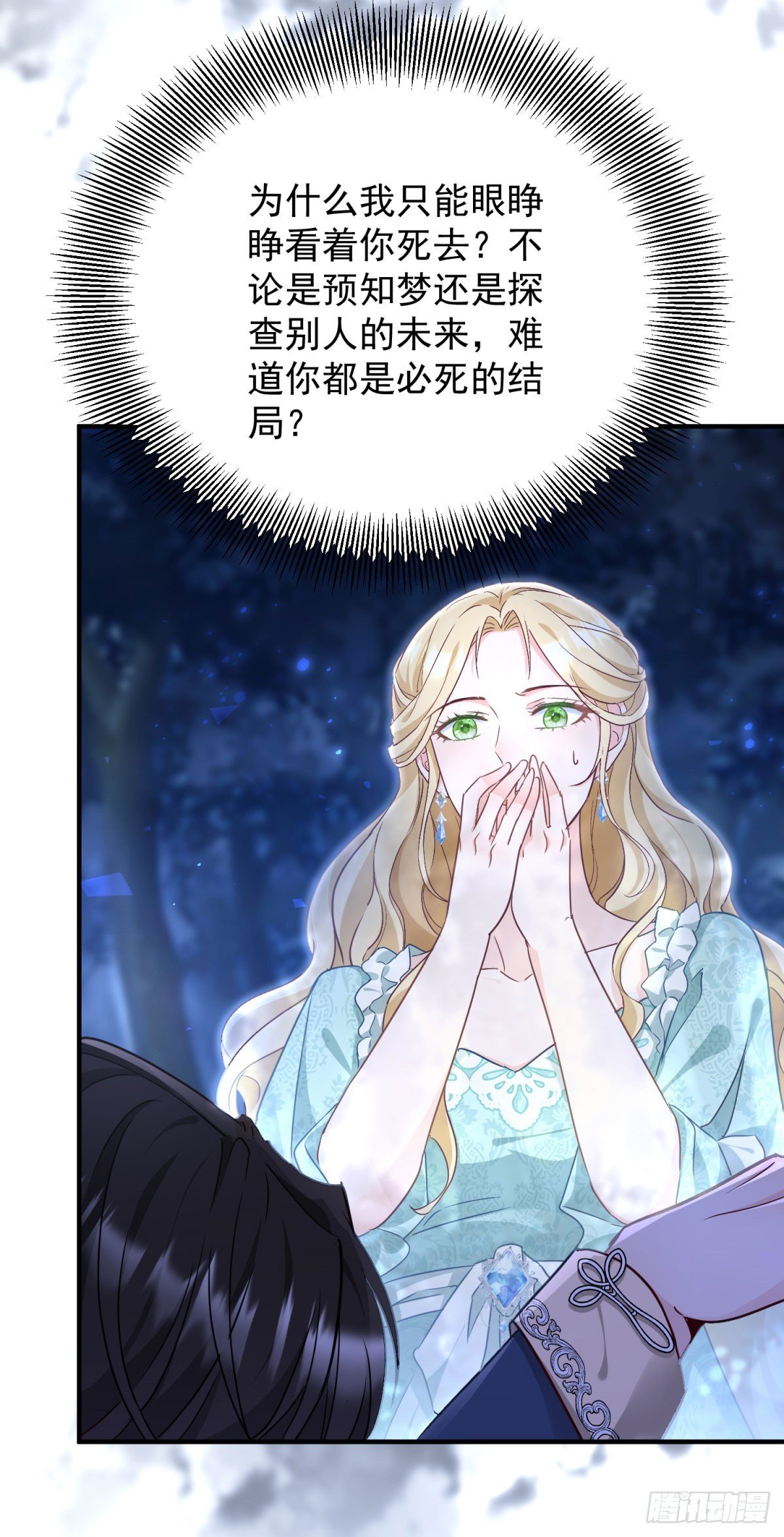 第89话 愤恨！厌恶！