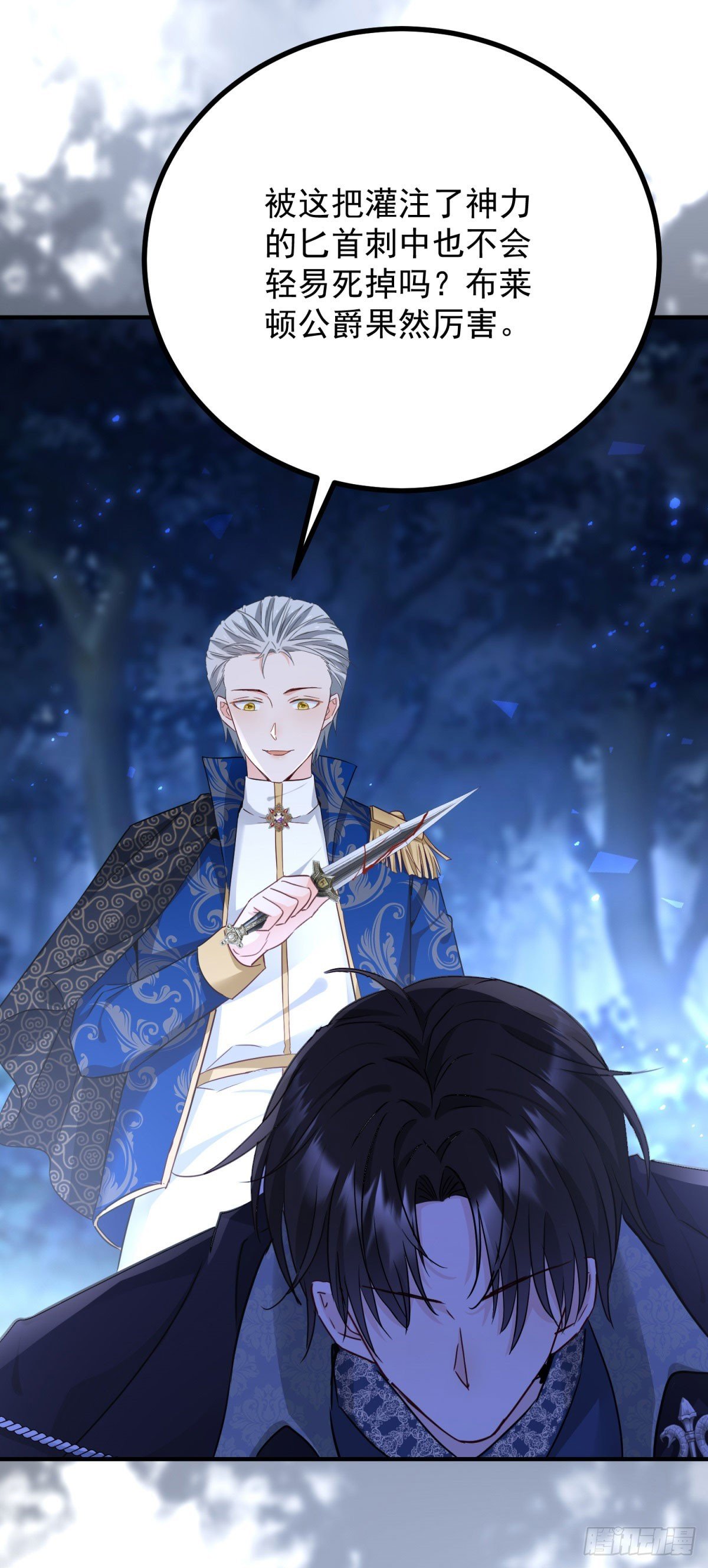 第89话 愤恨！厌恶！