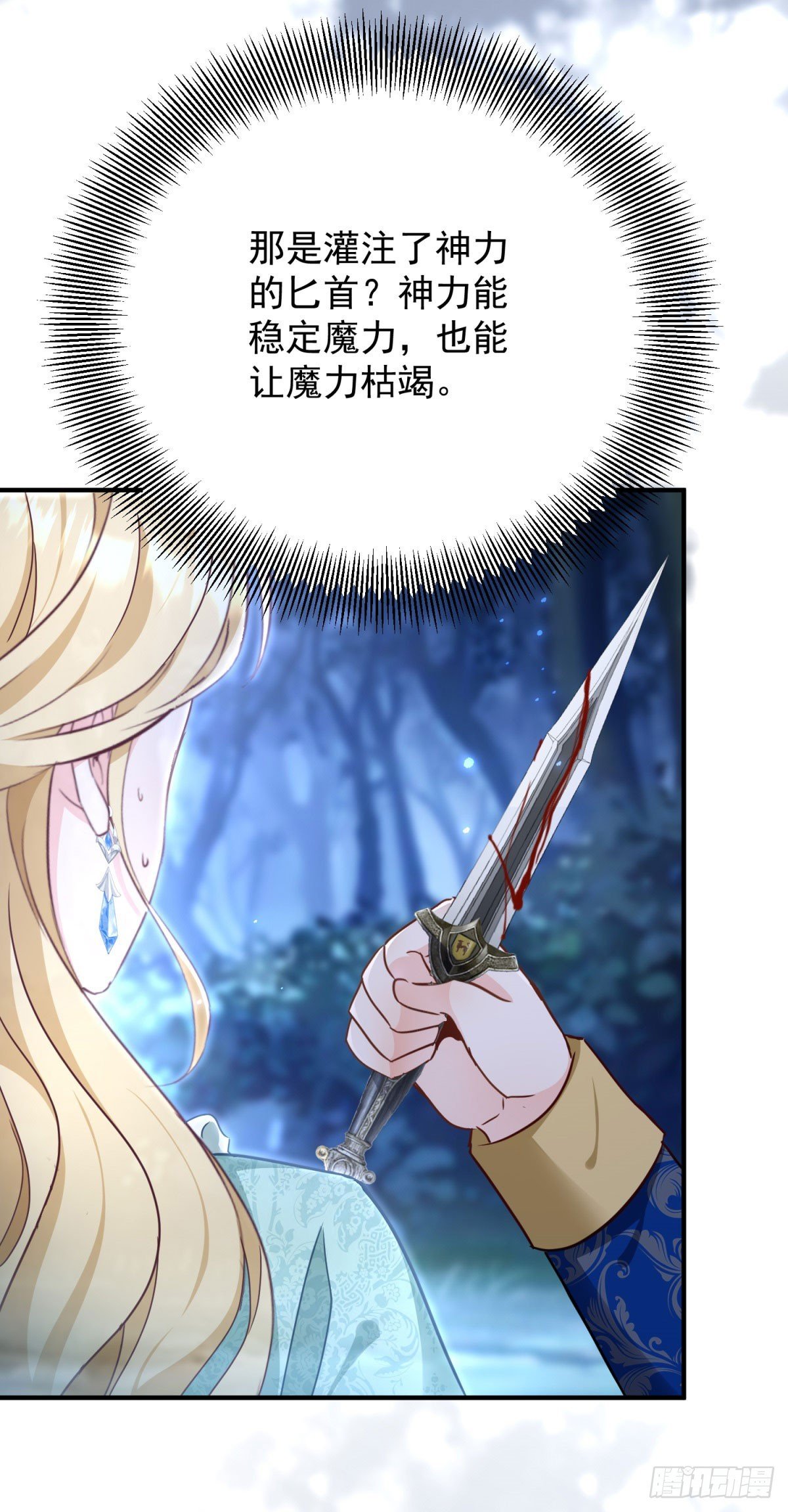 第89话 愤恨！厌恶！