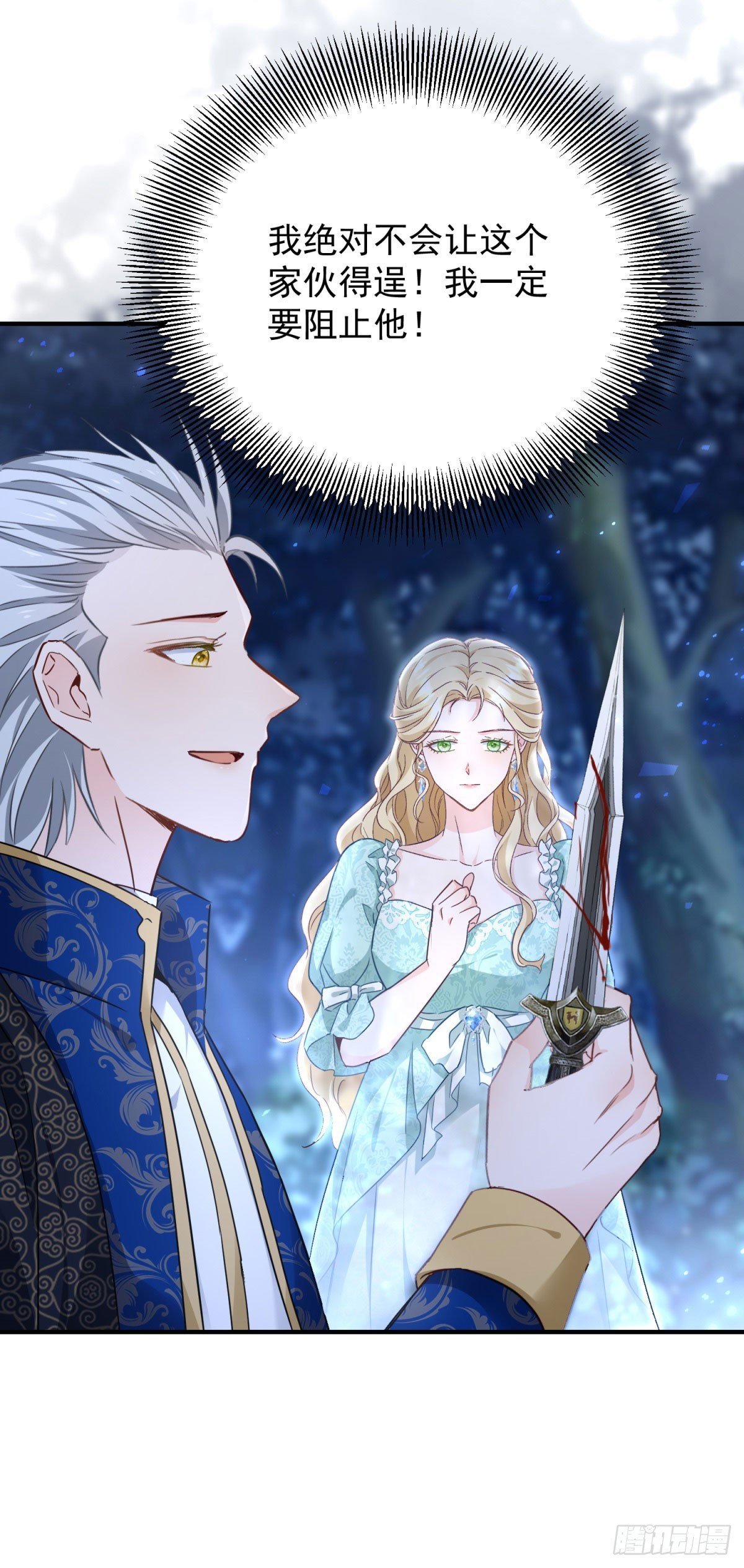 第89话 愤恨！厌恶！