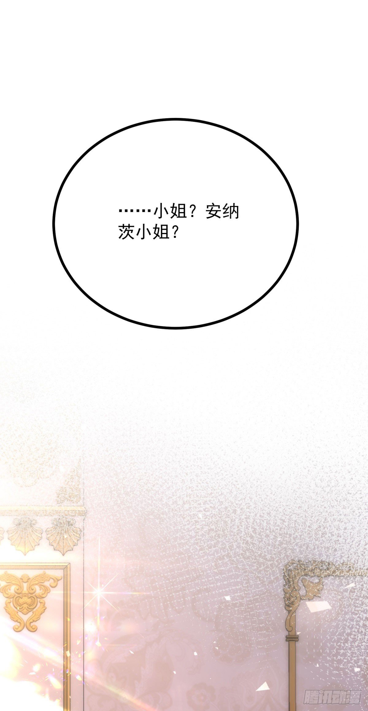 第89话 愤恨！厌恶！