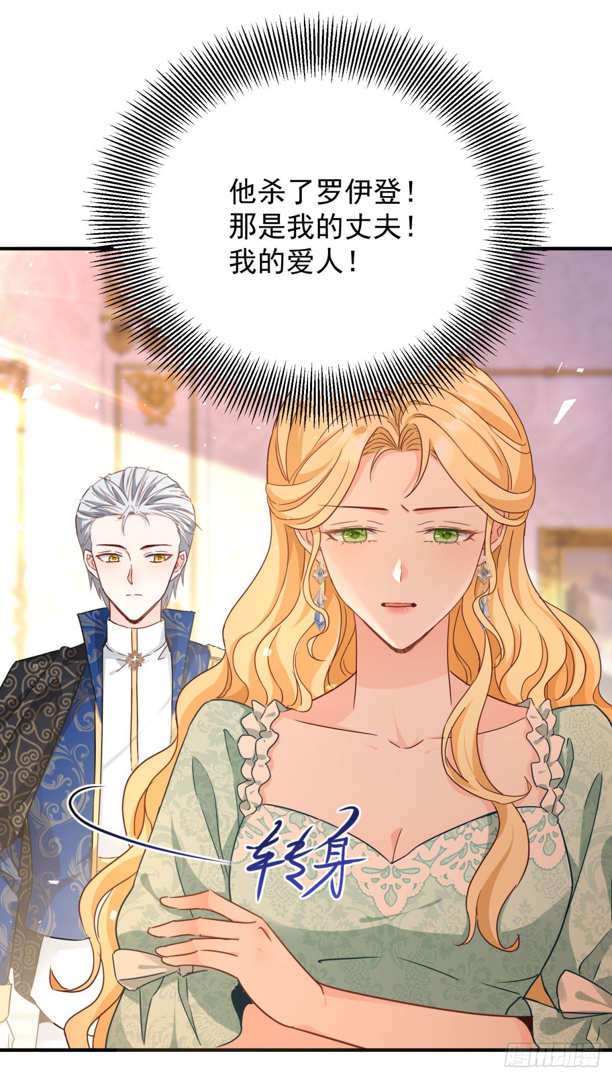 第89话 愤恨！厌恶！