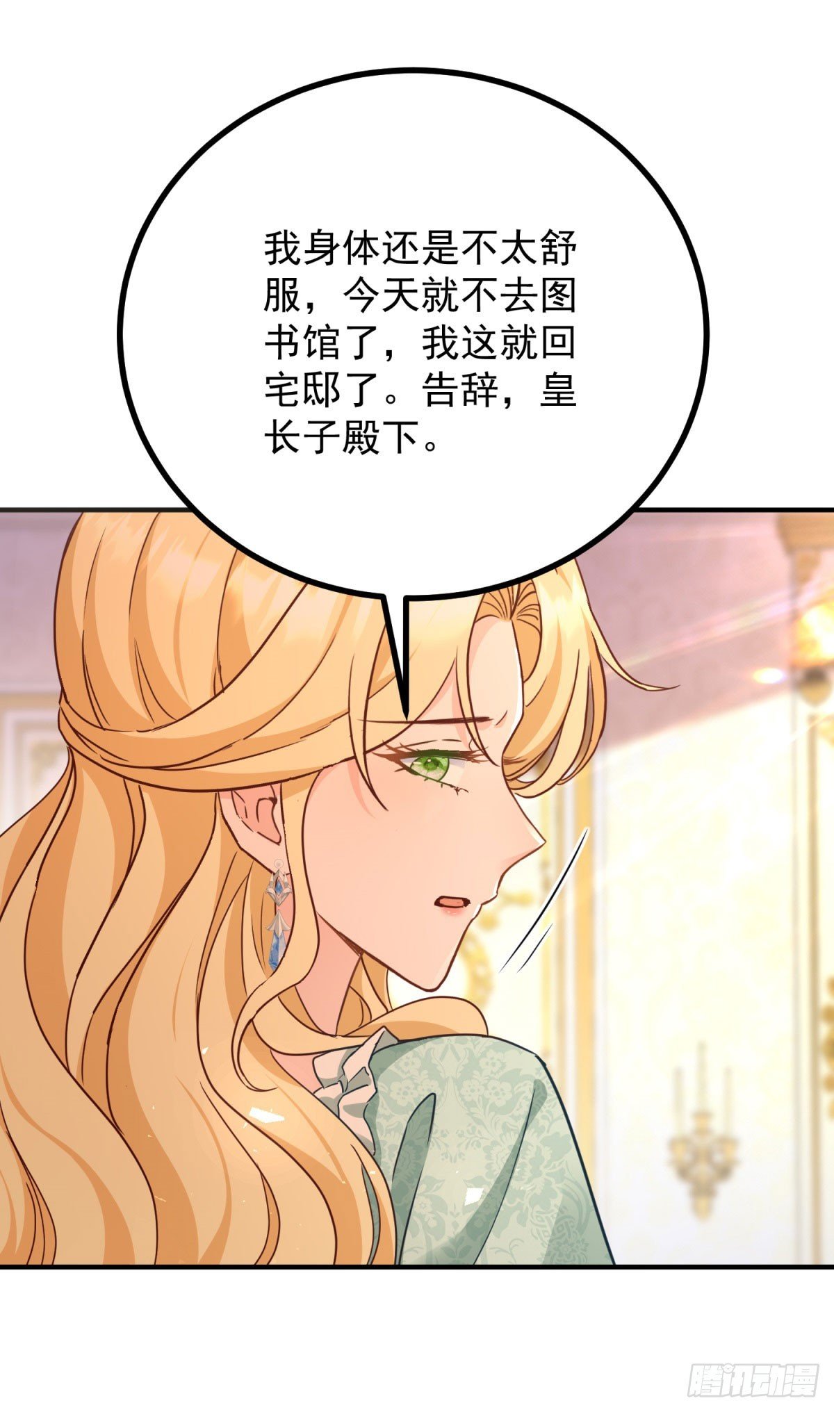 第89话 愤恨！厌恶！