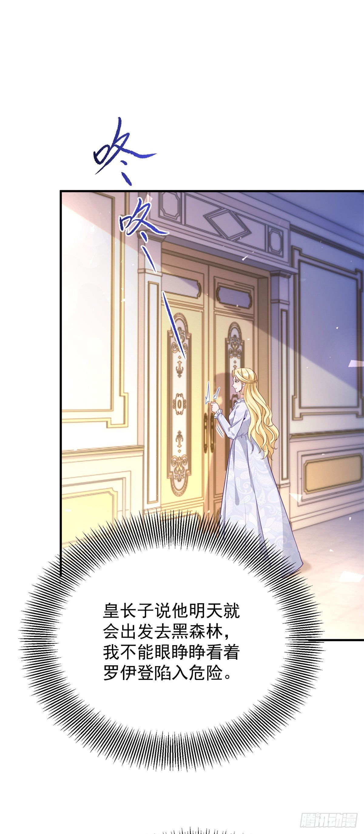 第89话 愤恨！厌恶！