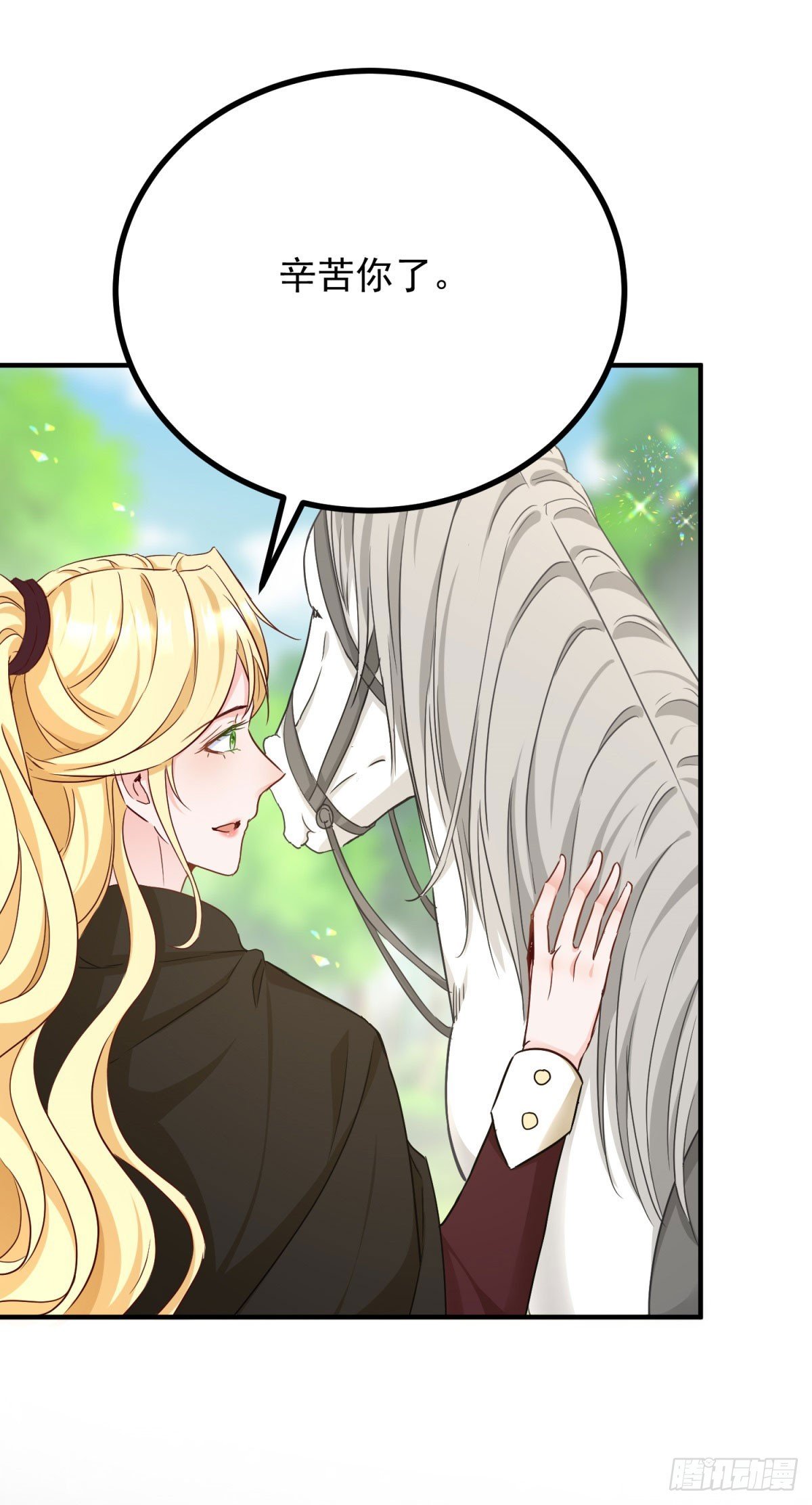 第91话 赶路