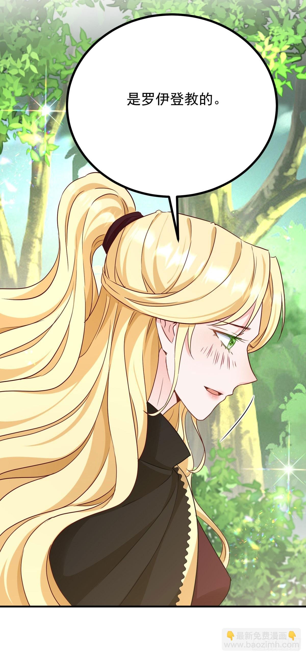 第91话 赶路