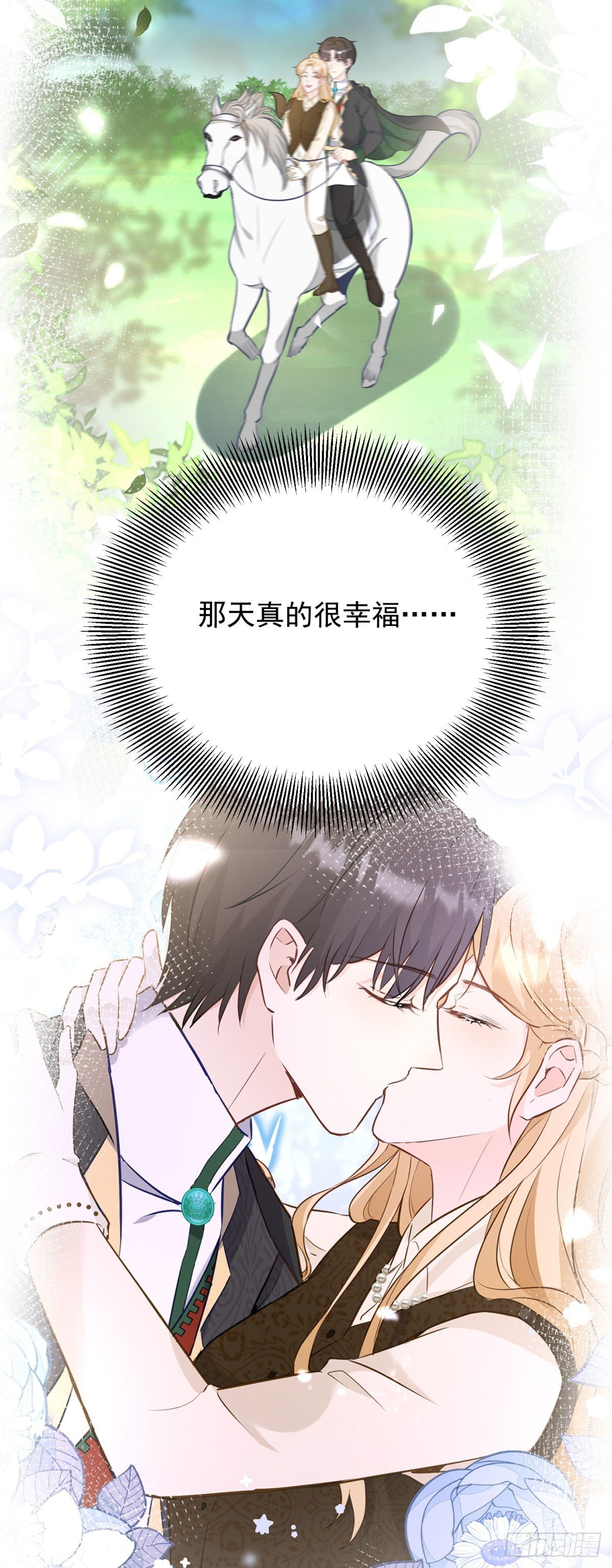 第91话 赶路