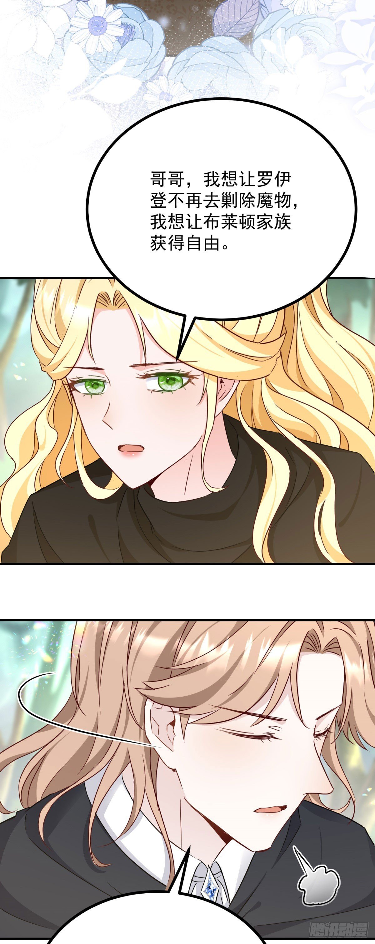 第91话 赶路