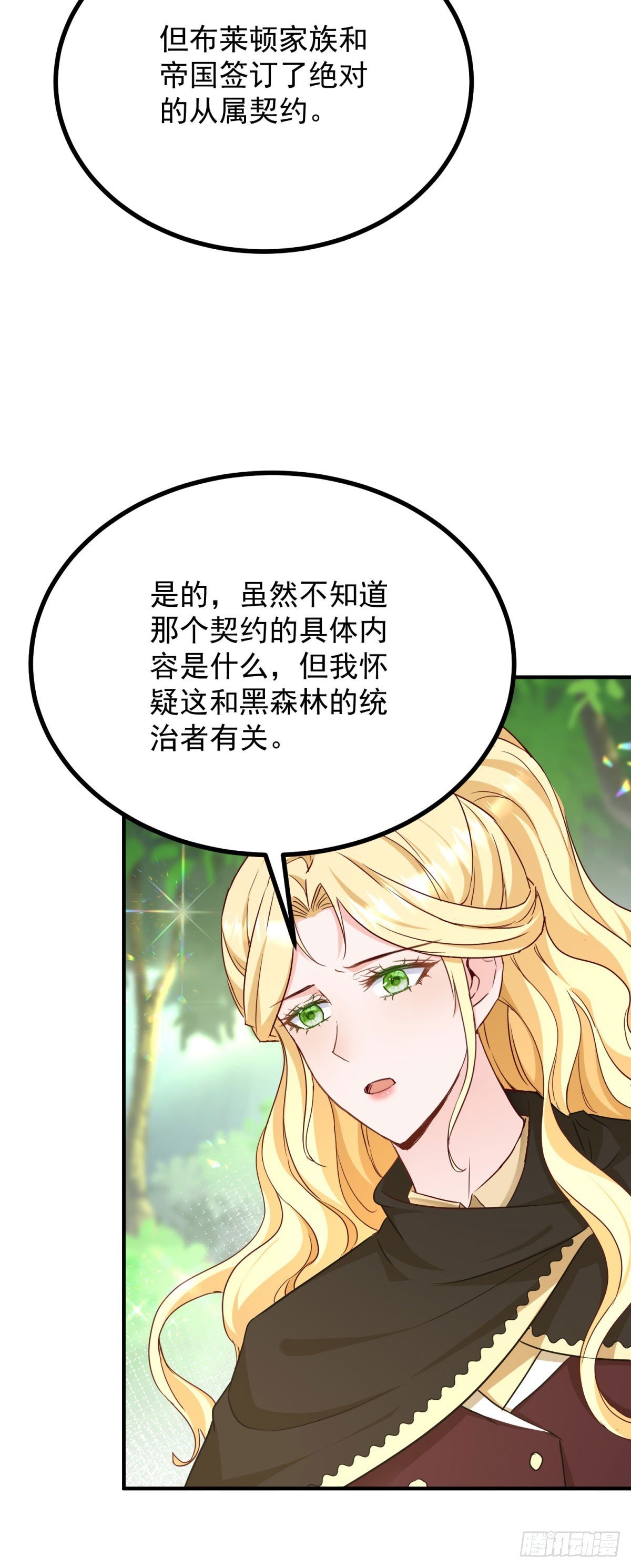 第91话 赶路