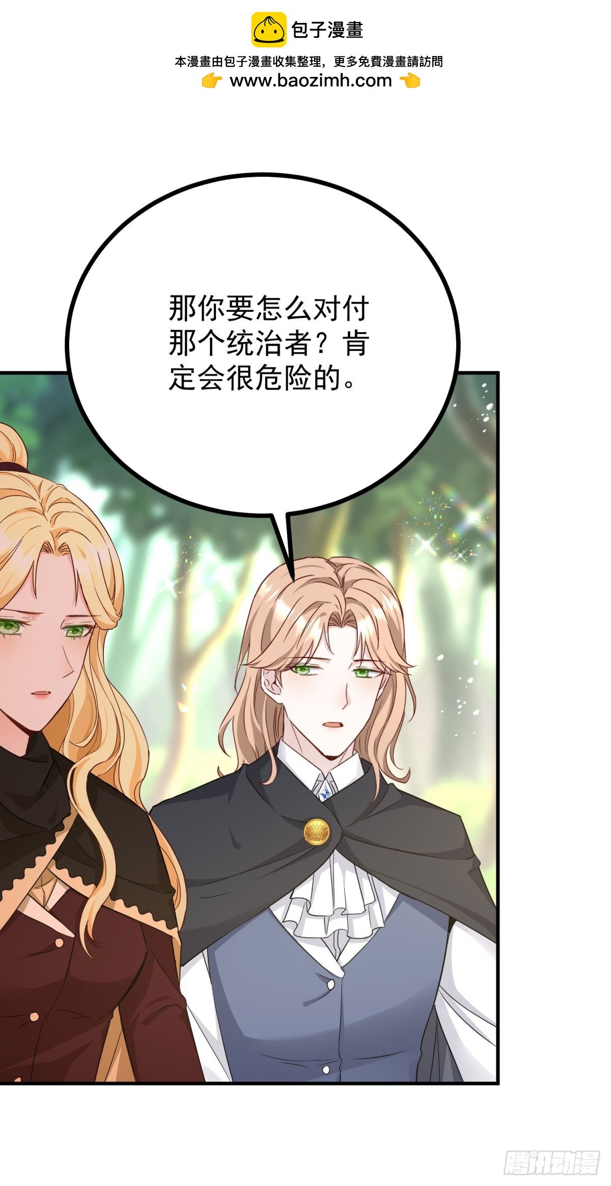 第91话 赶路