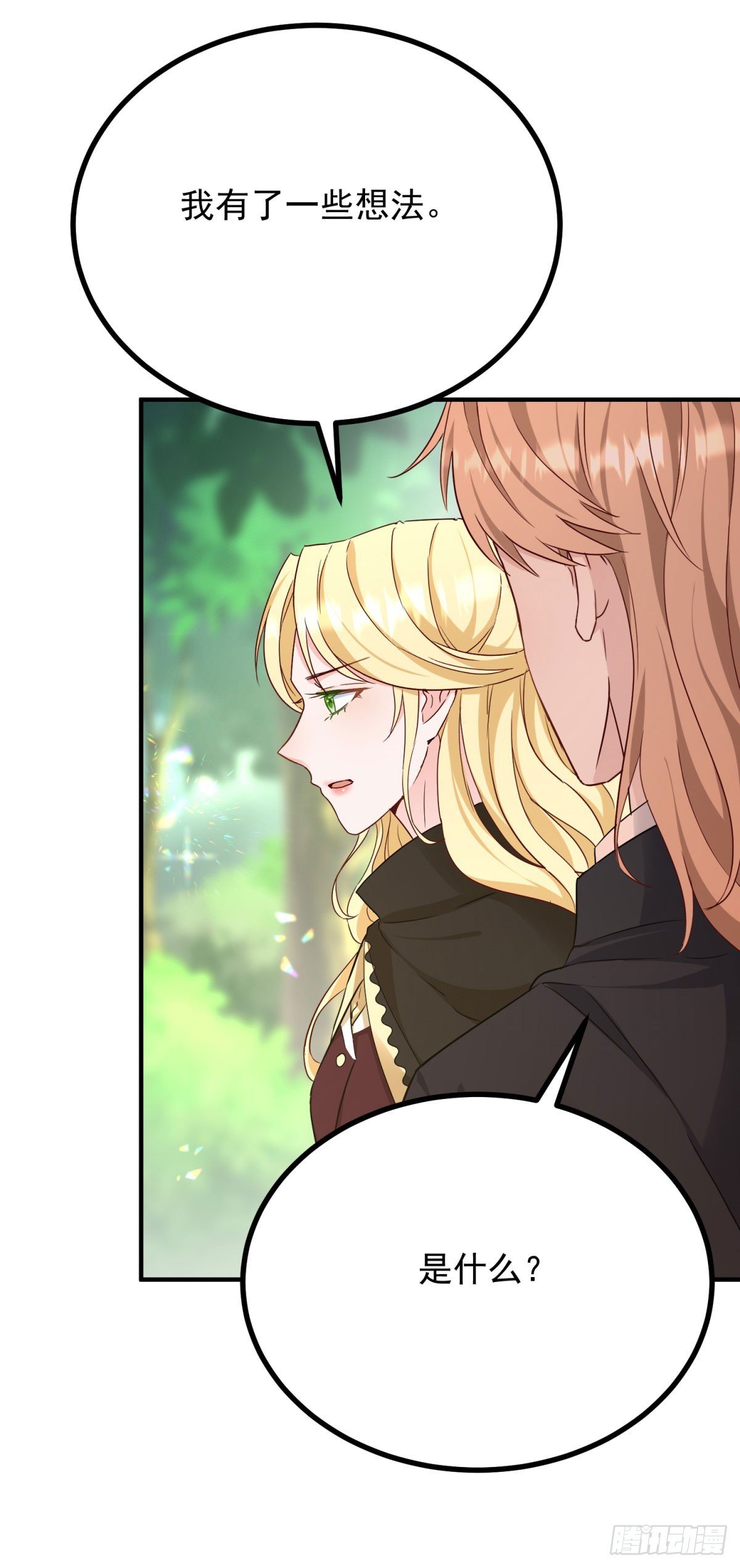 第91话 赶路