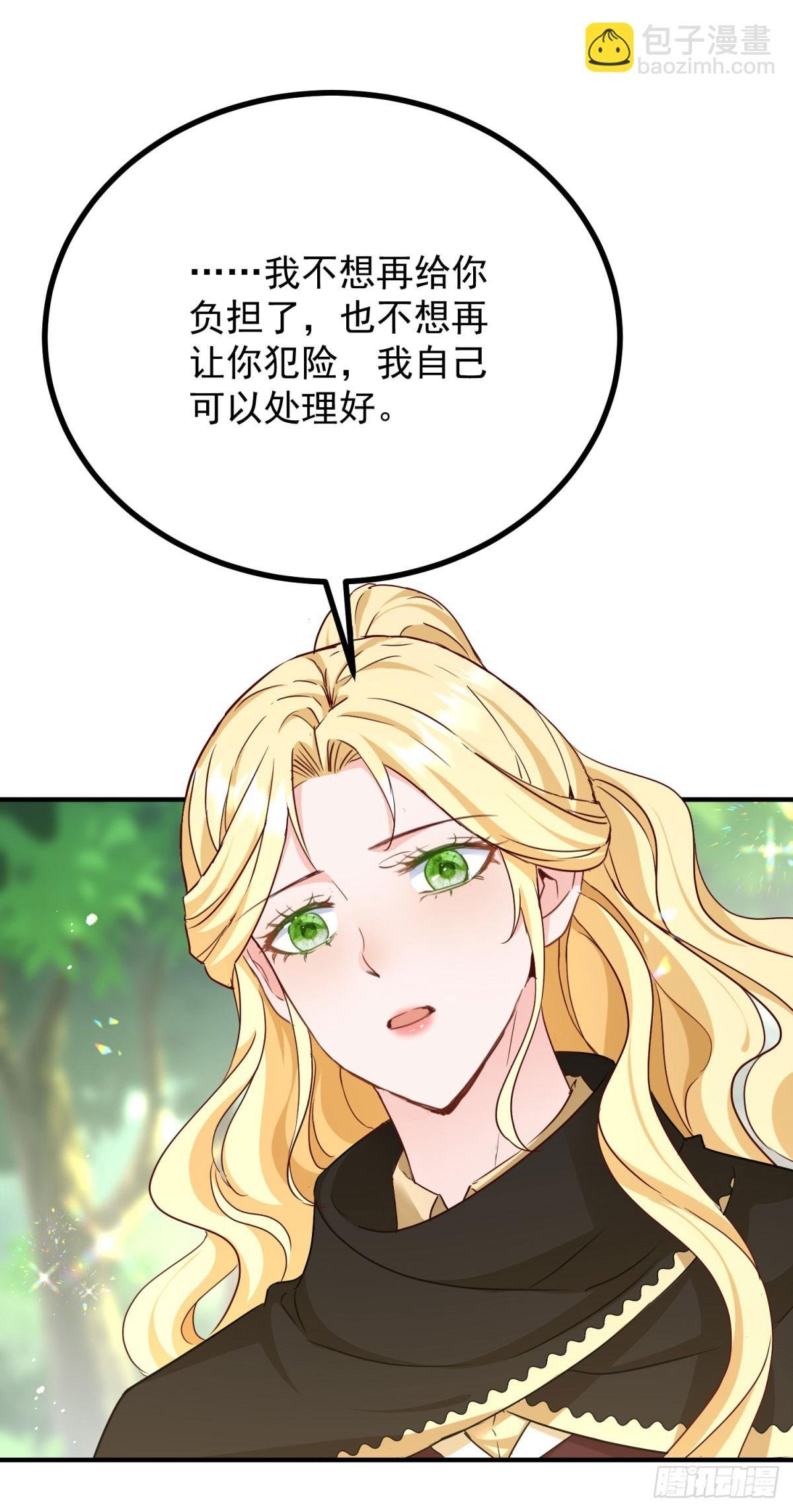 第91话 赶路
