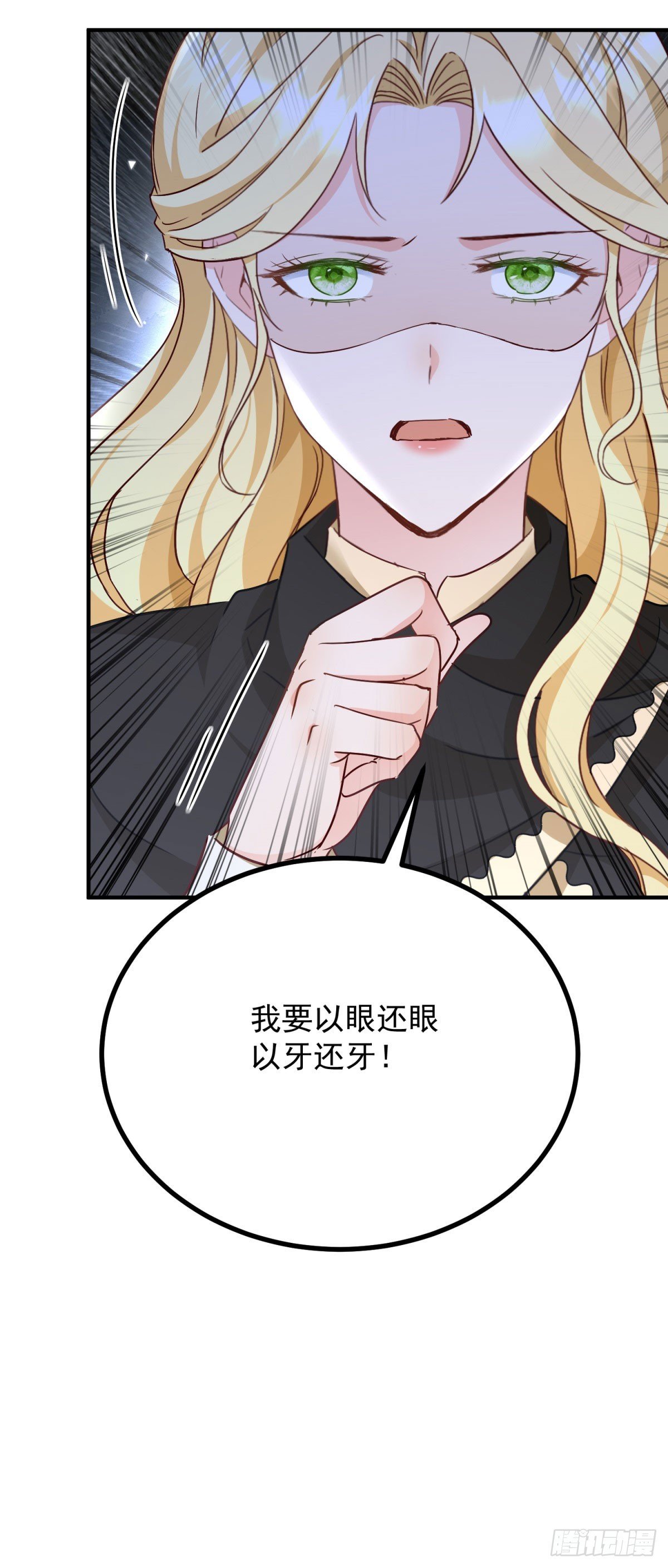第91话 赶路