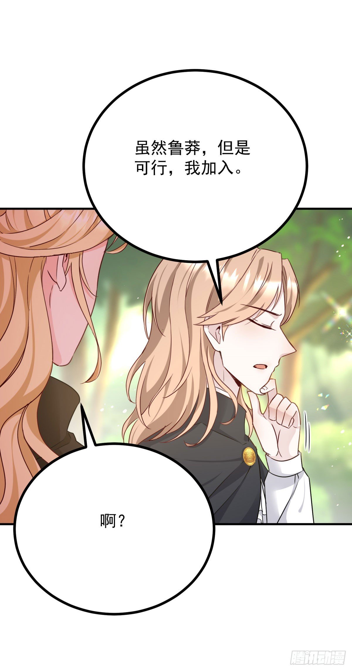 第91话 赶路