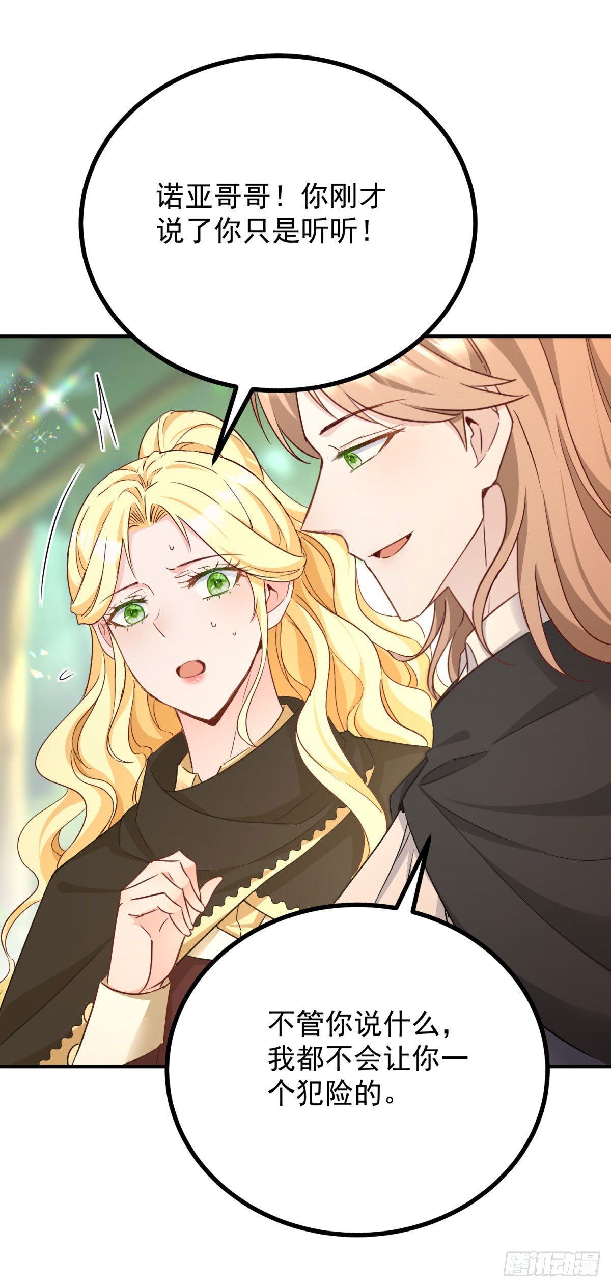 第91话 赶路