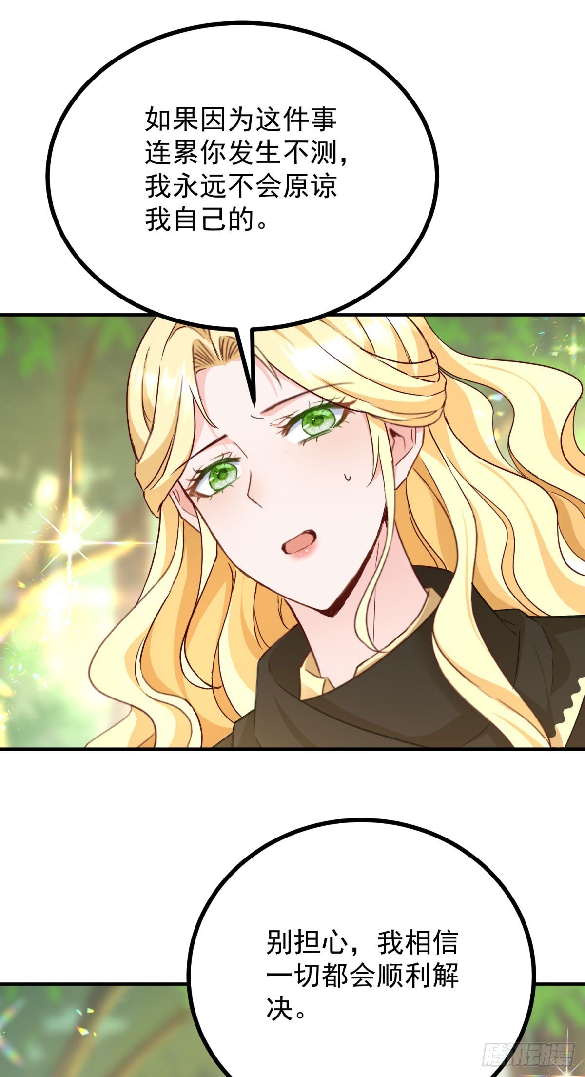 第91话 赶路