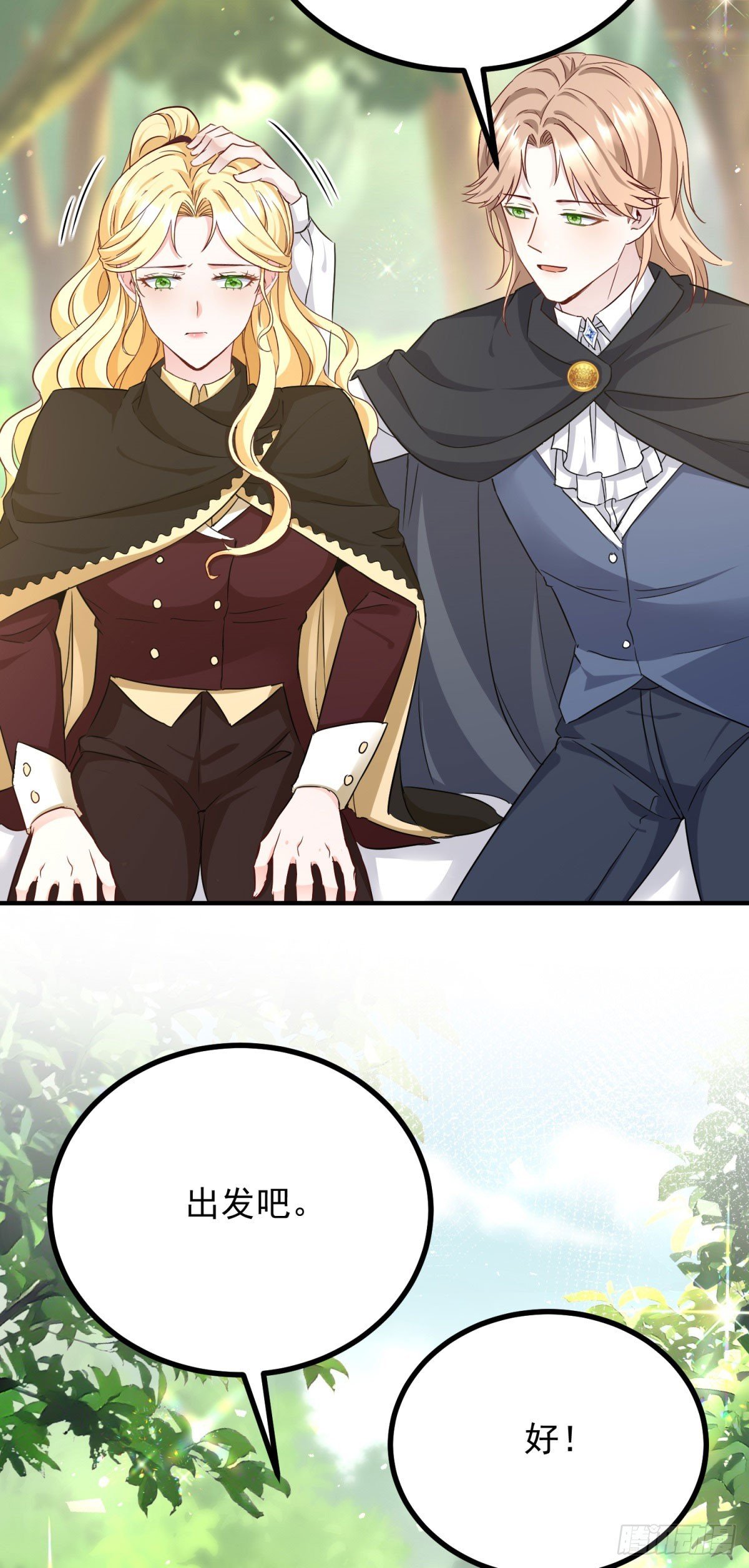 第91话 赶路