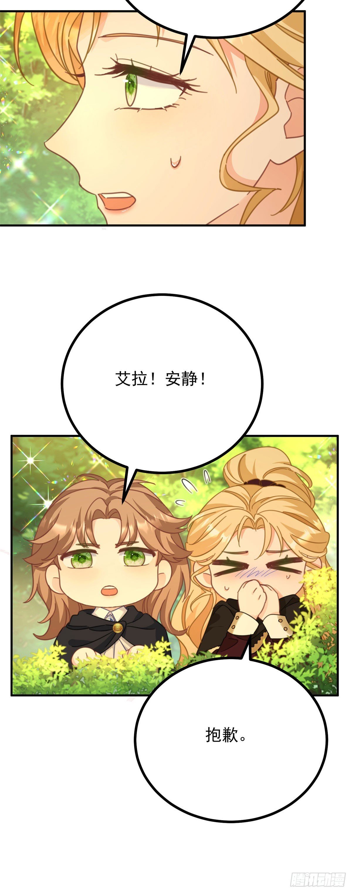 第92话 久违的拥抱