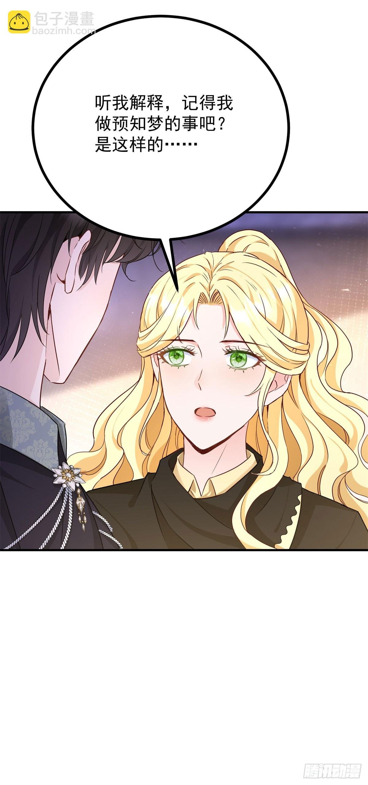 第93话 计划