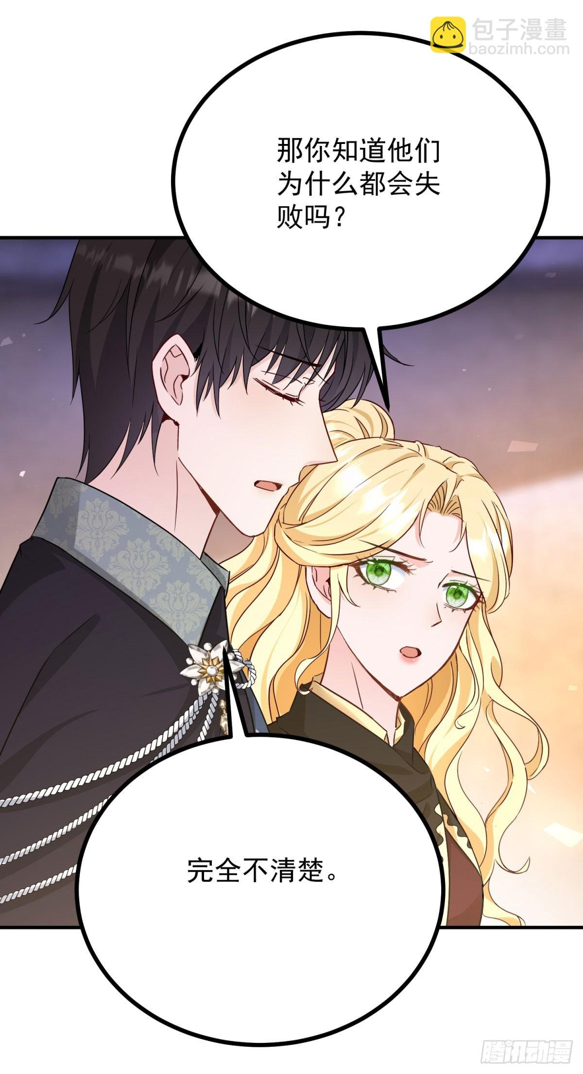 第93话 计划