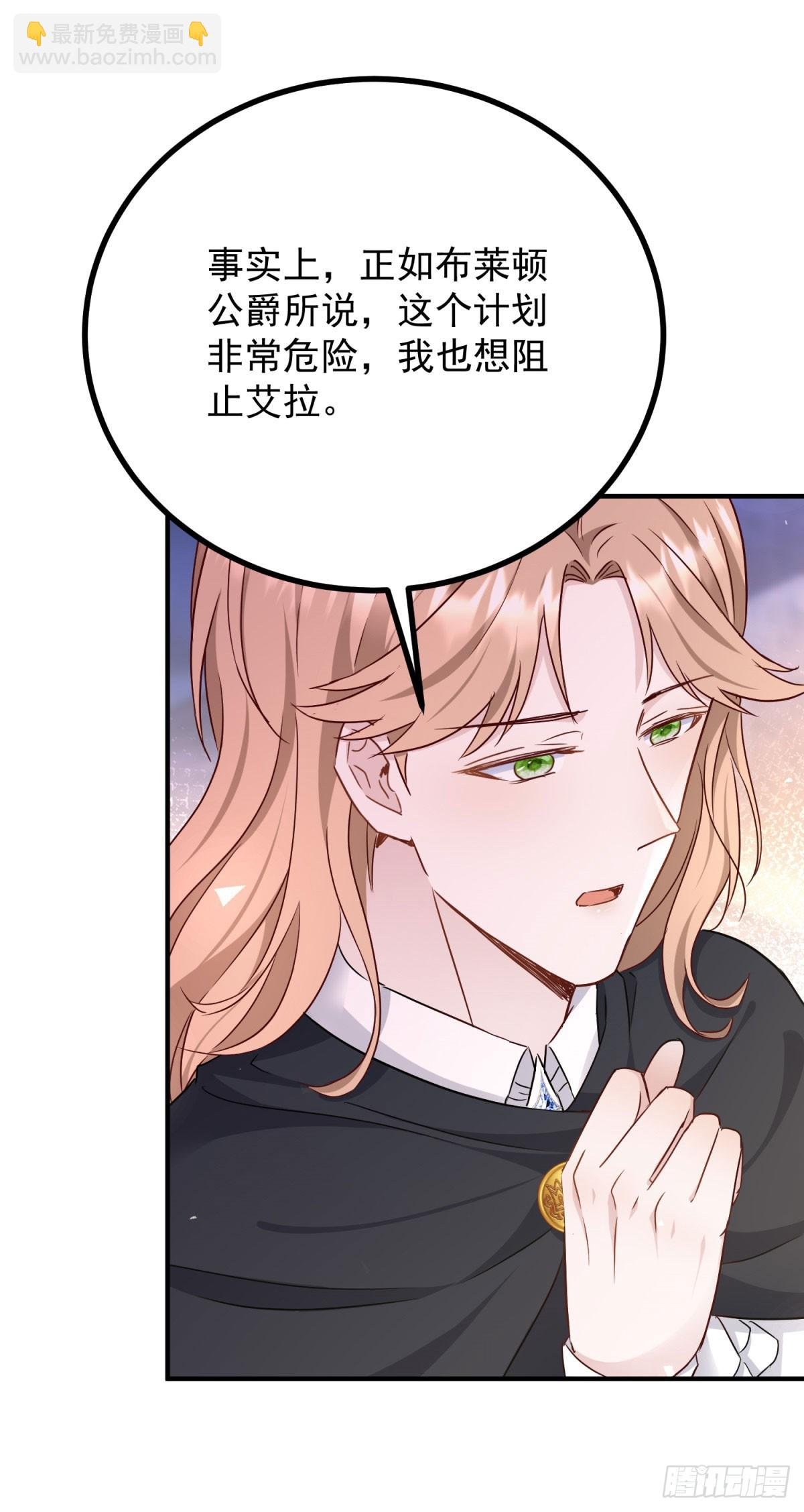 第93话 计划