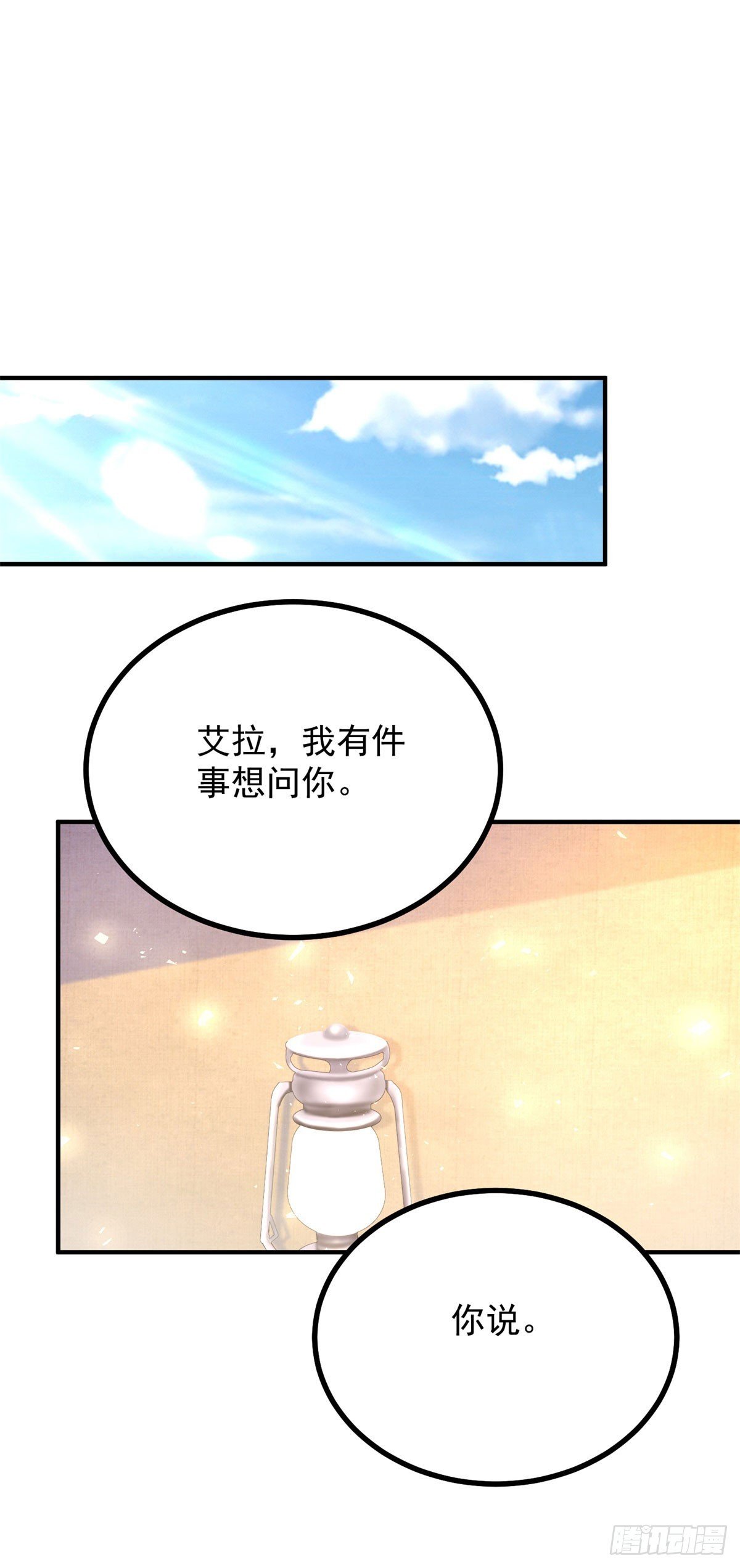 第94话 亲吻