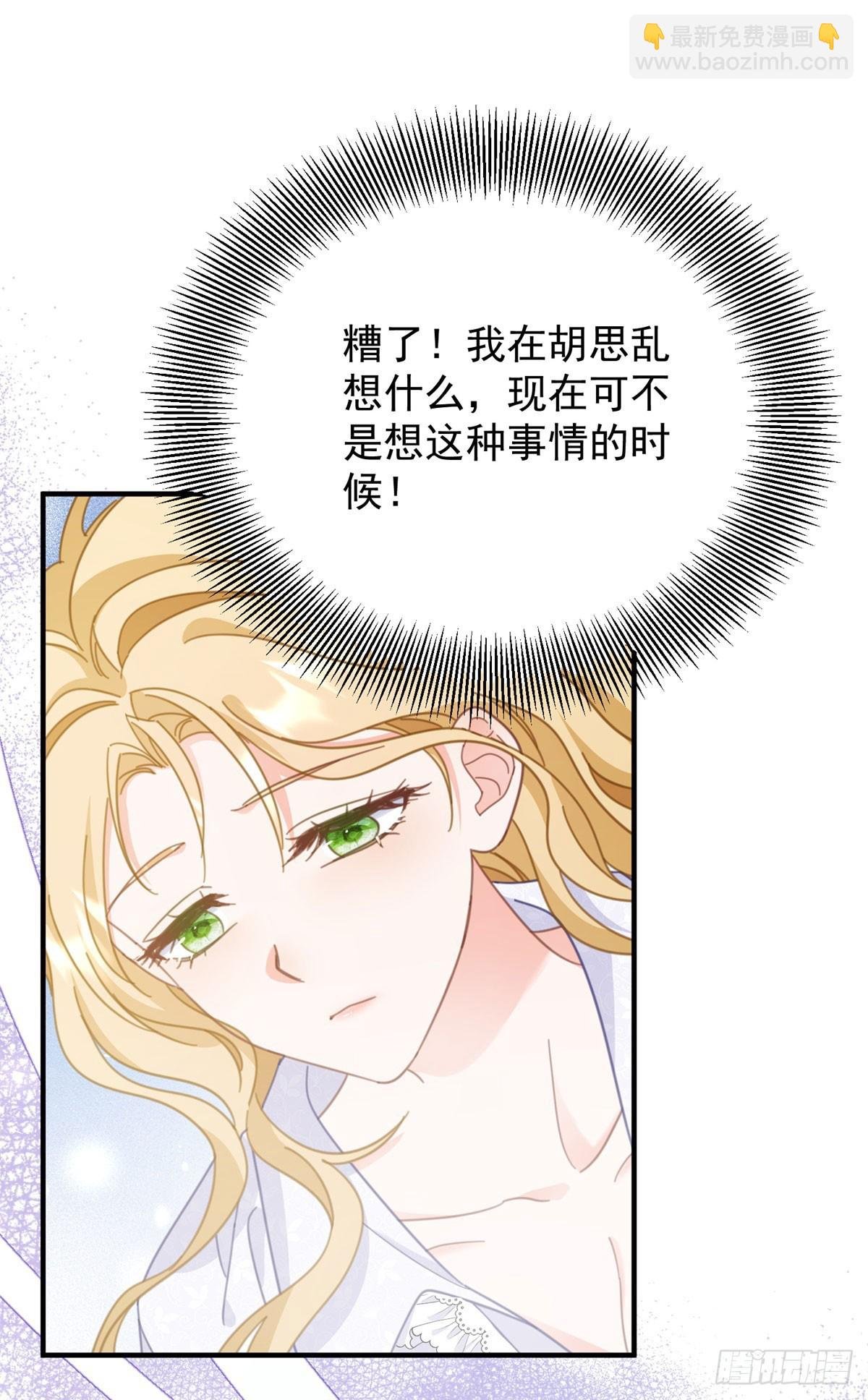 第94话 亲吻