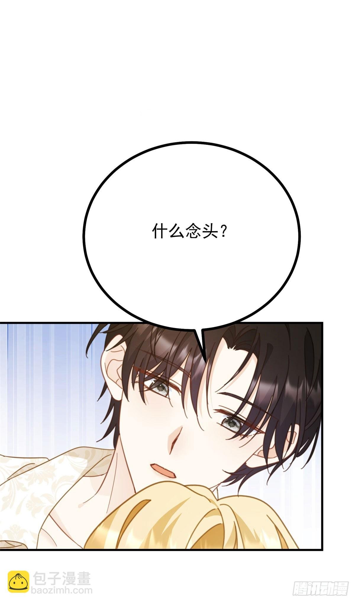 第94话 亲吻