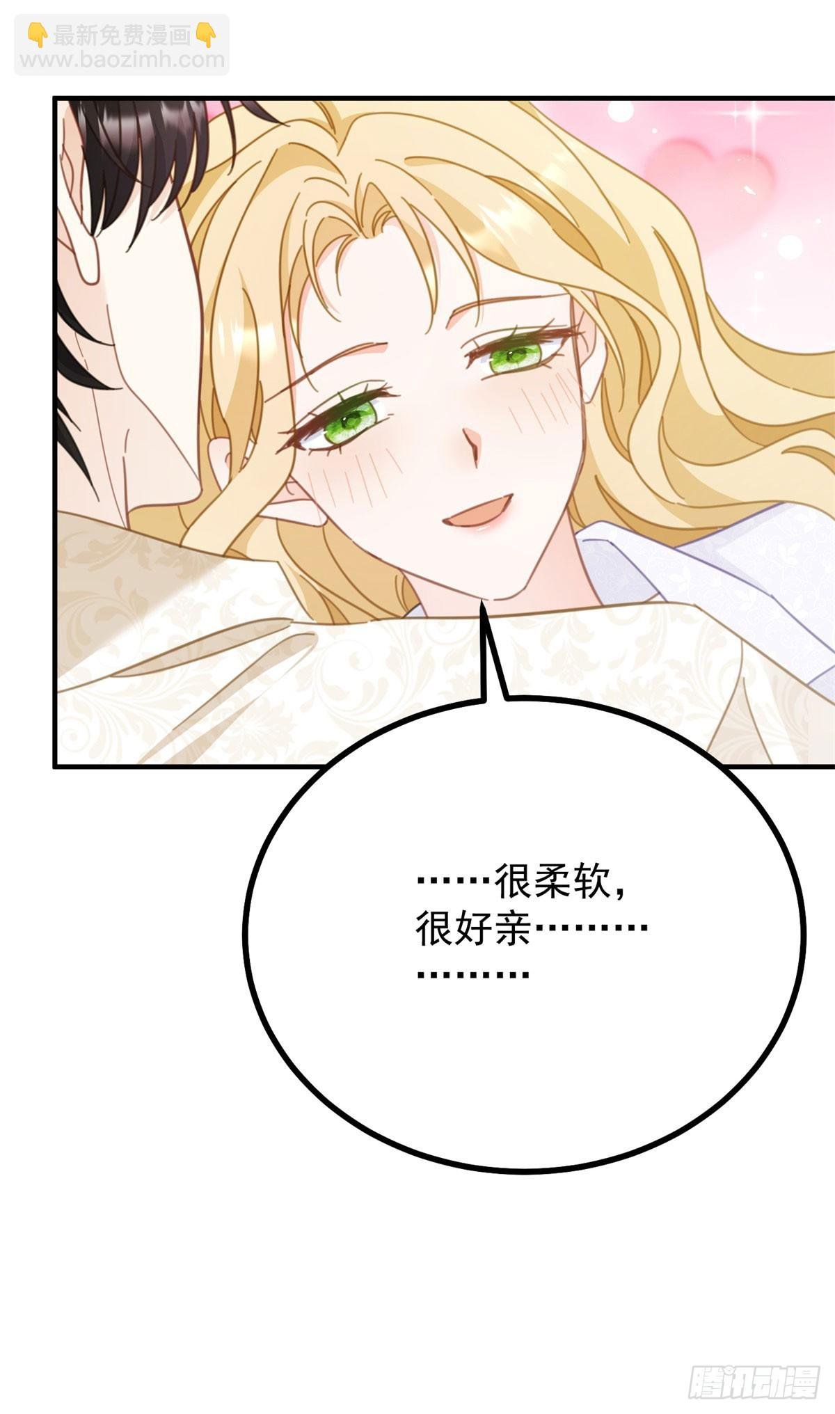 第94话 亲吻