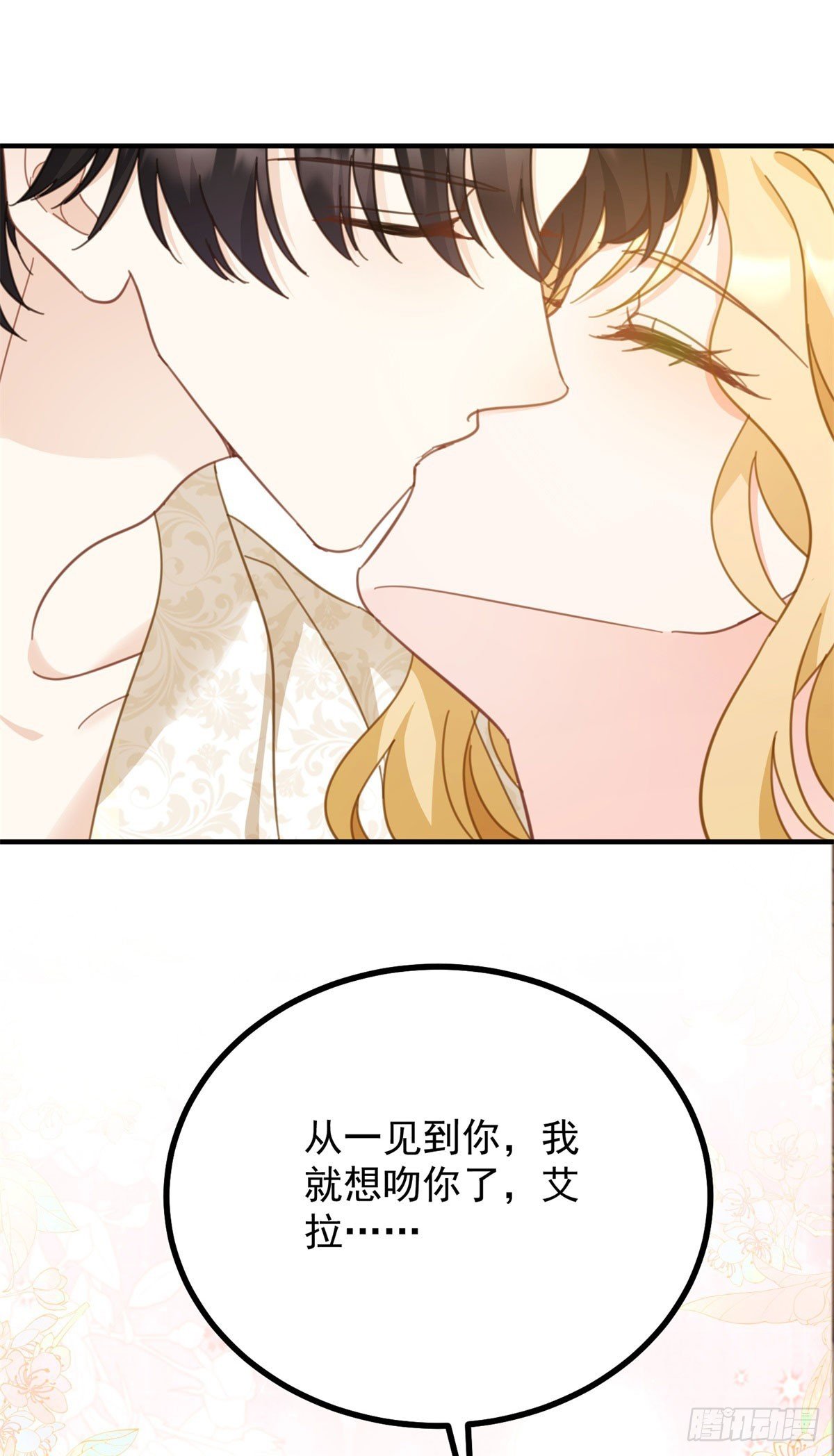第94话 亲吻