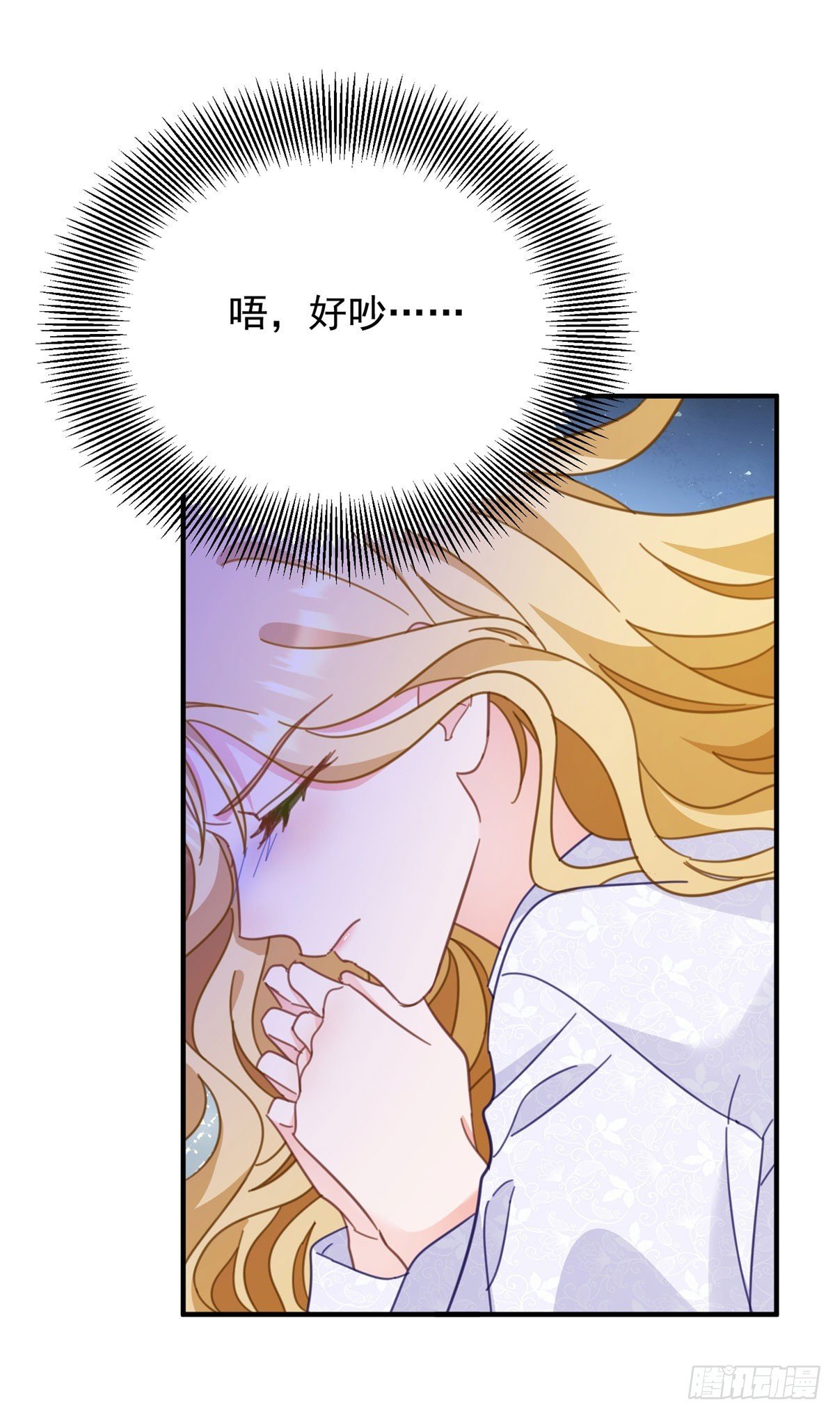 第94话 亲吻
