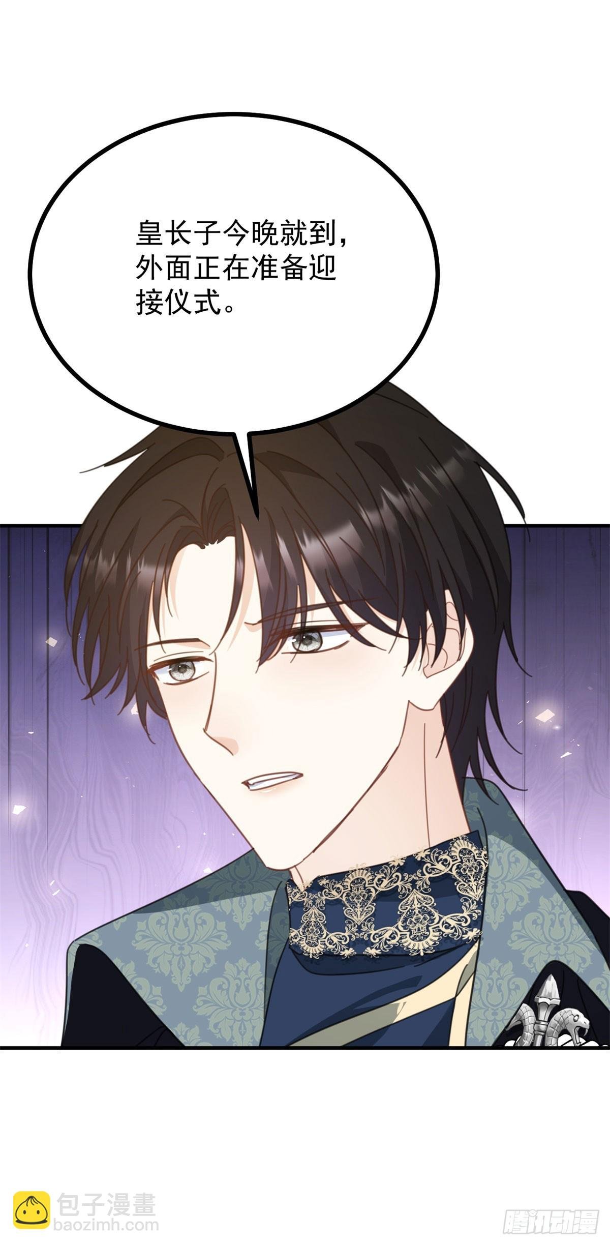 第94话 亲吻