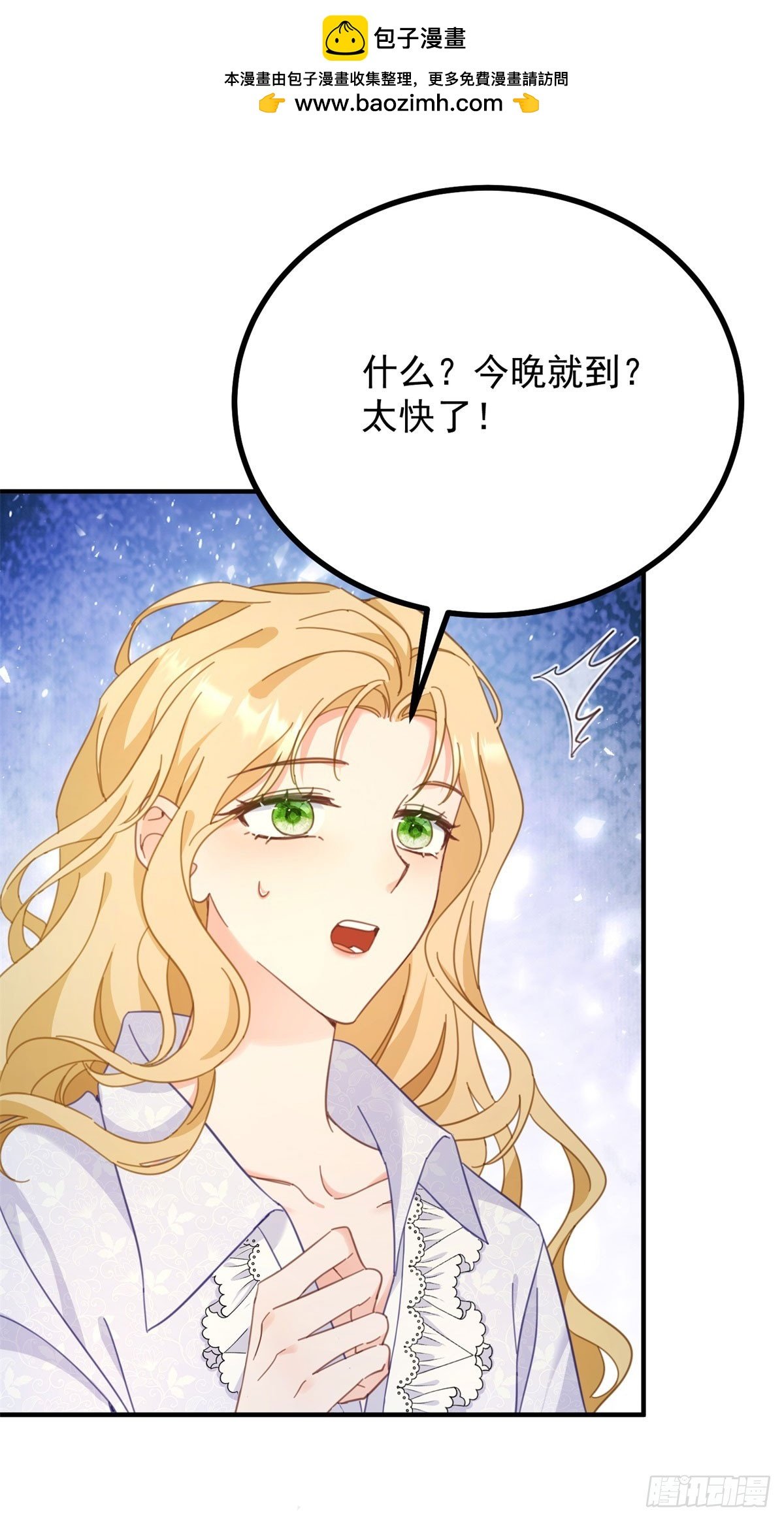 第95话 坏蛋到场