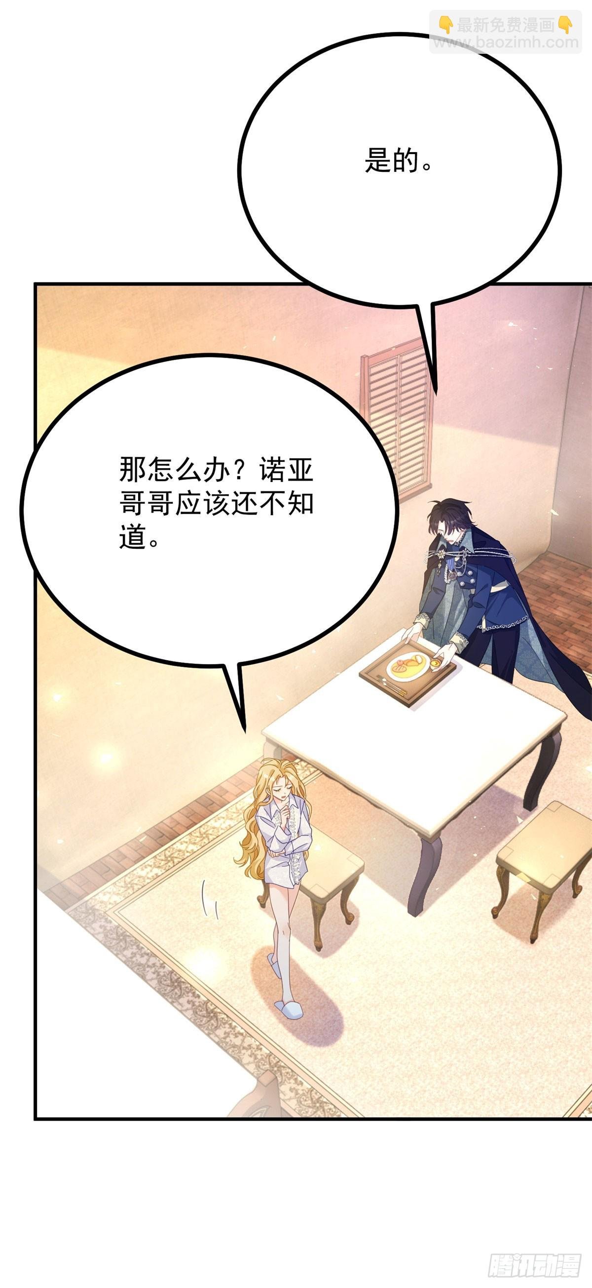 第95话 坏蛋到场
