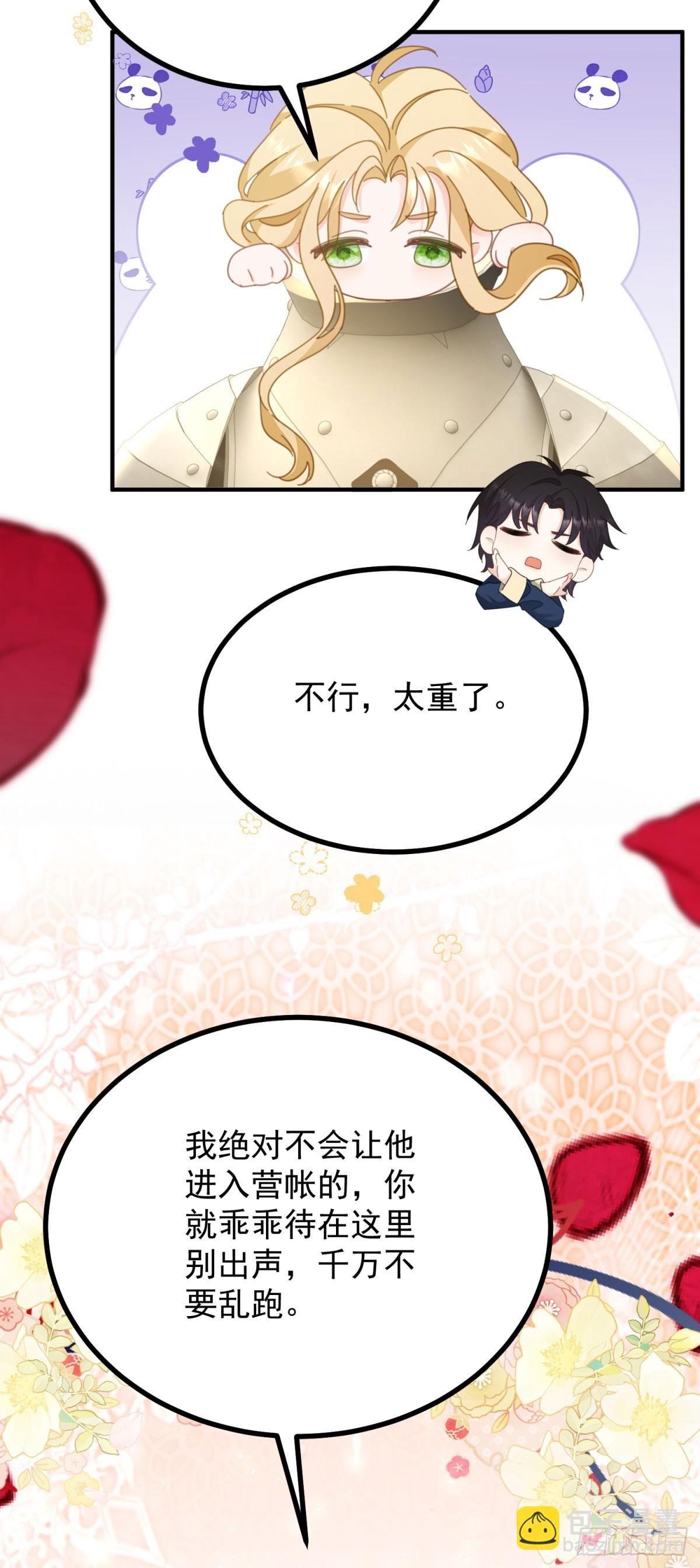 第95话 坏蛋到场