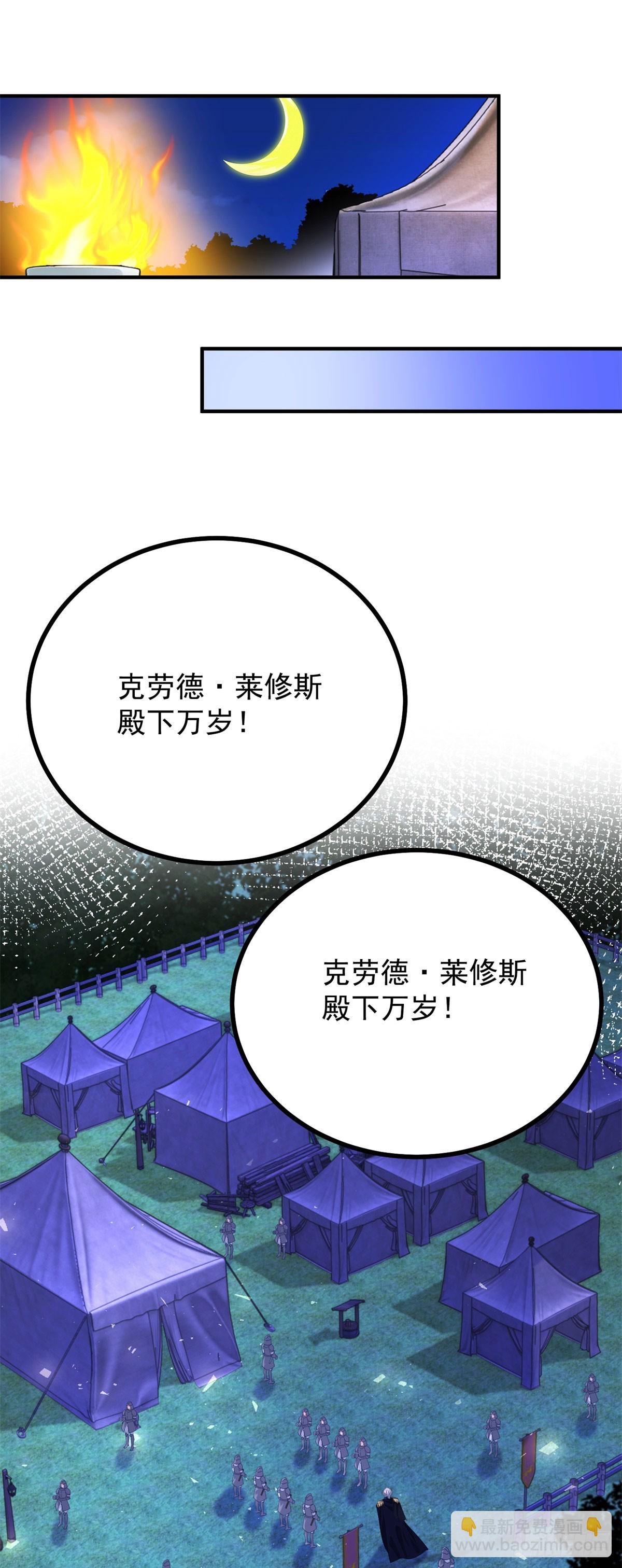 第95话 坏蛋到场