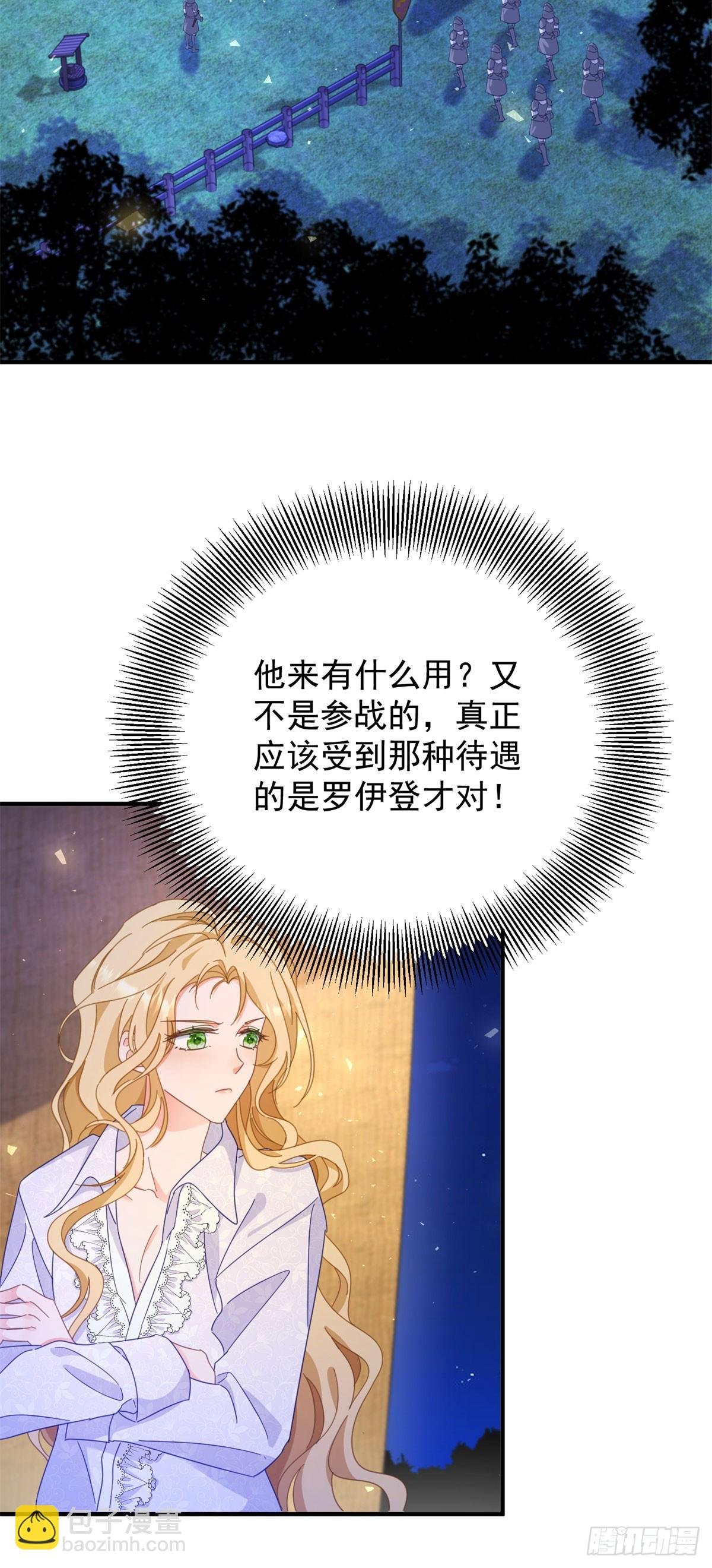 第95话 坏蛋到场