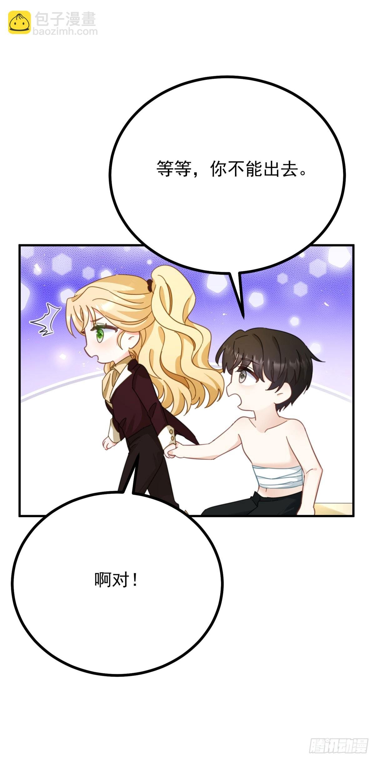 第96话 治疗