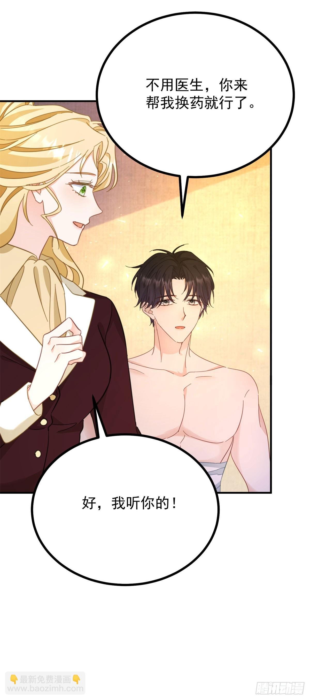 第96话 治疗