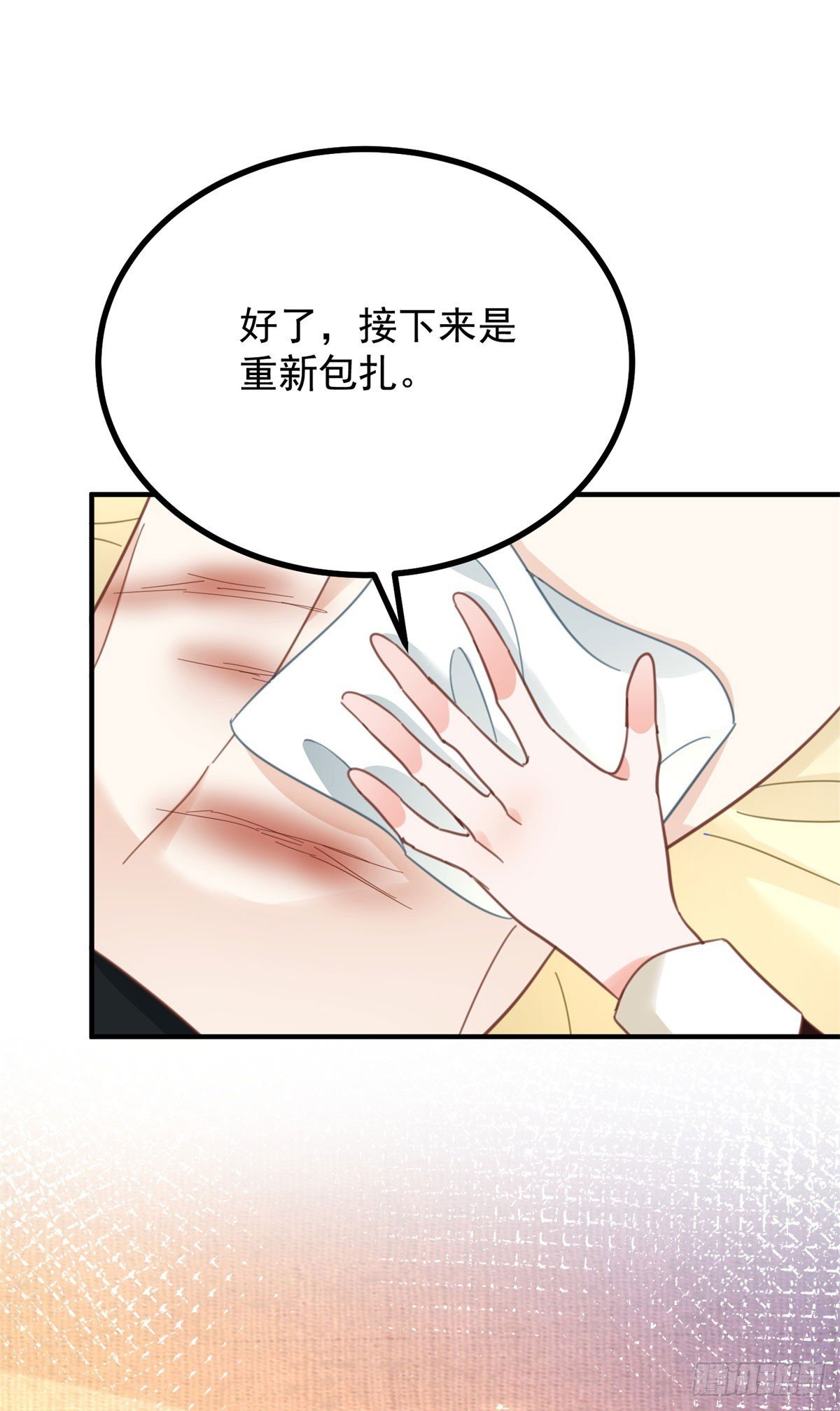 第96话 治疗