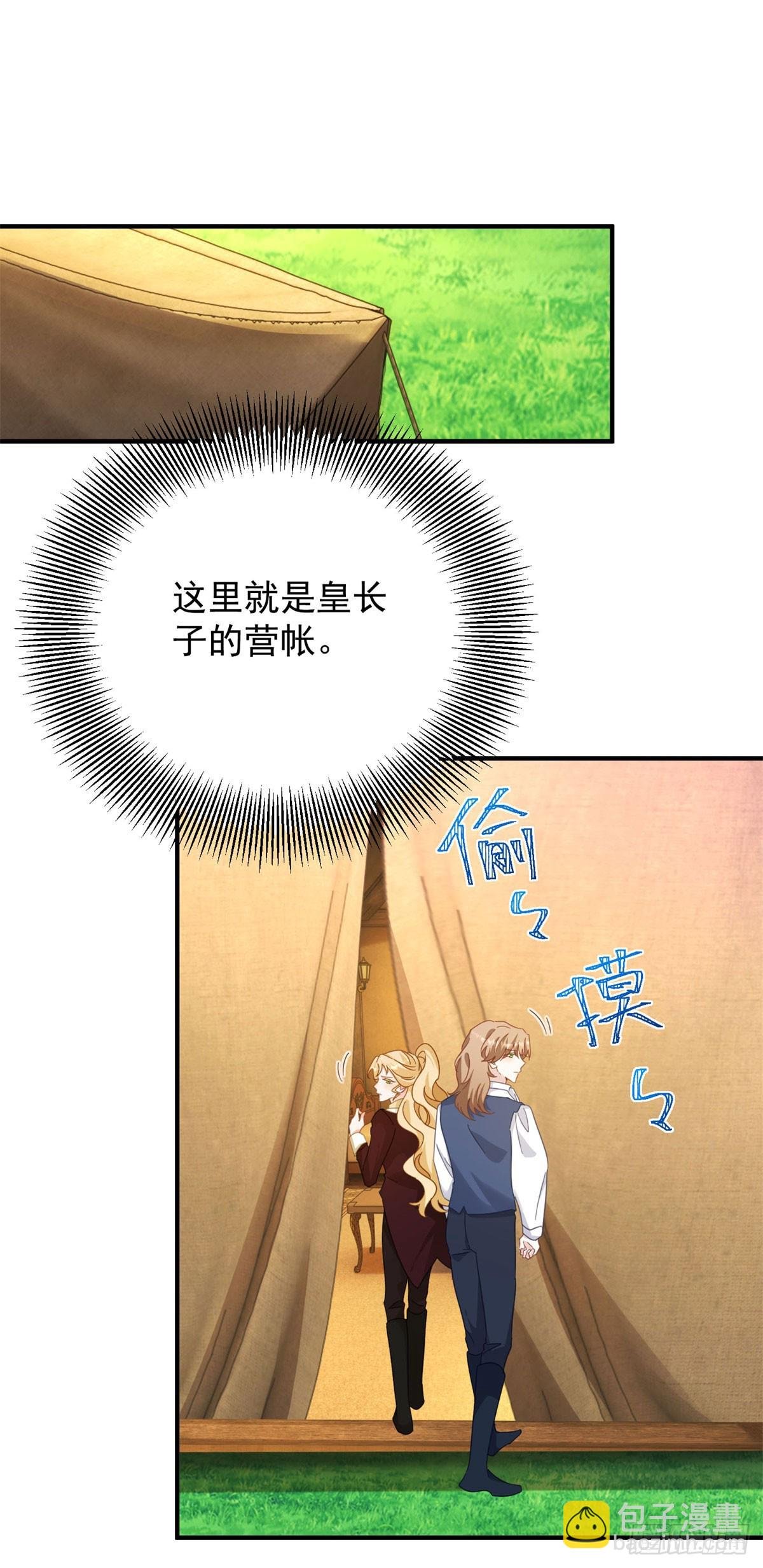 第97话 穿梭其中