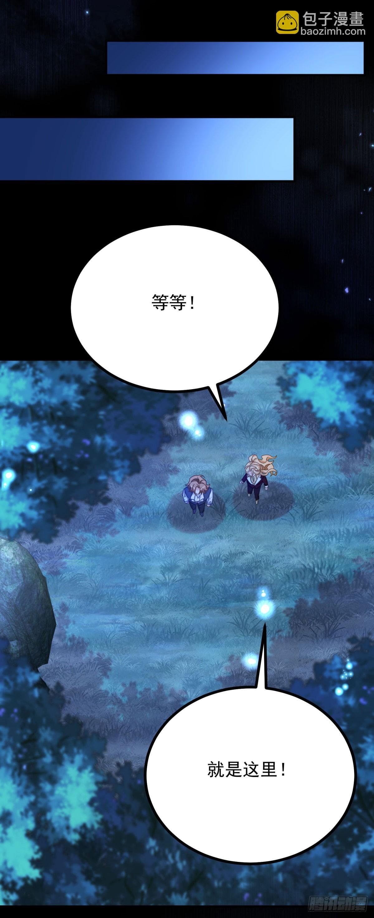 第97话 穿梭其中