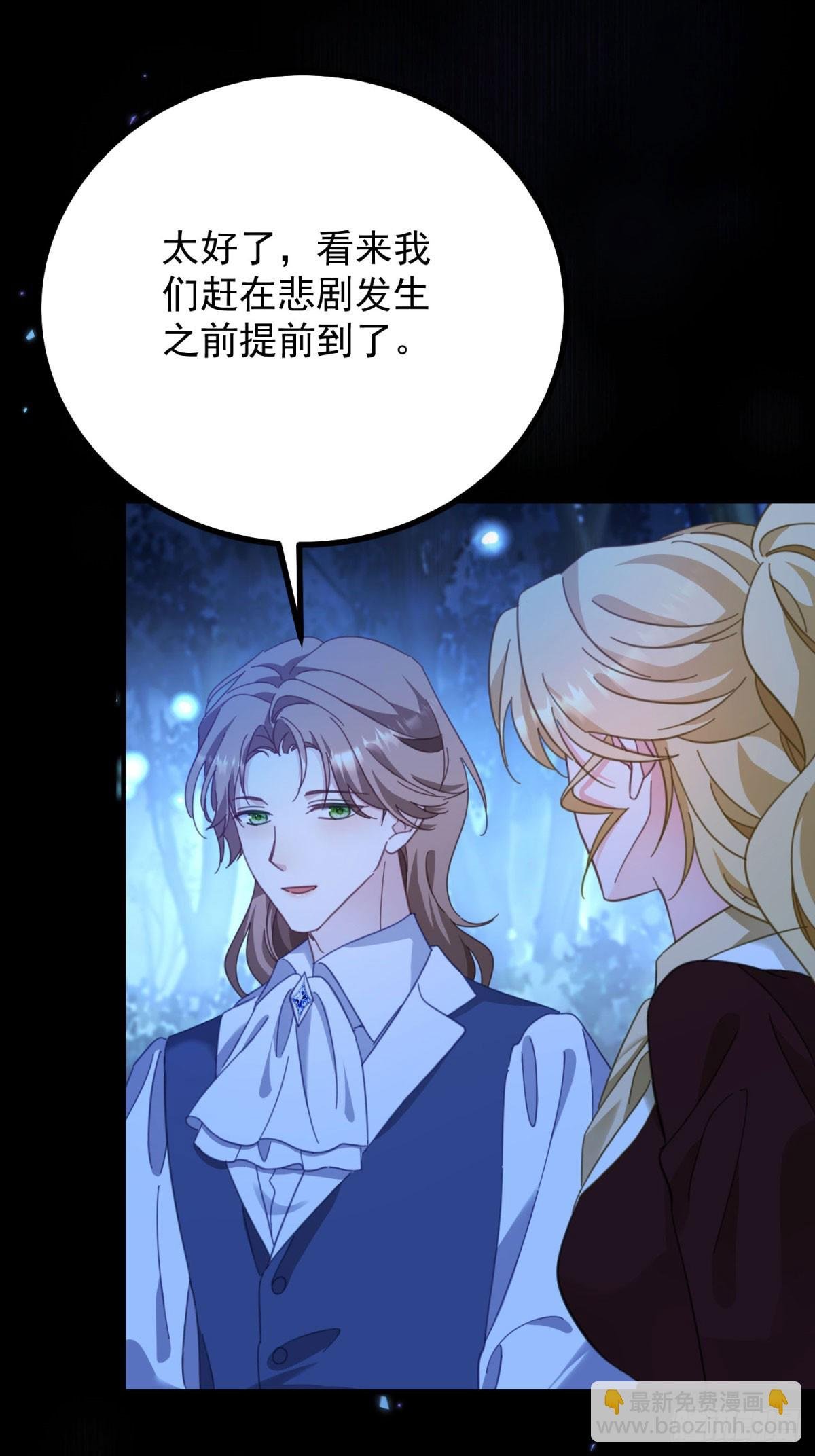 第97话 穿梭其中