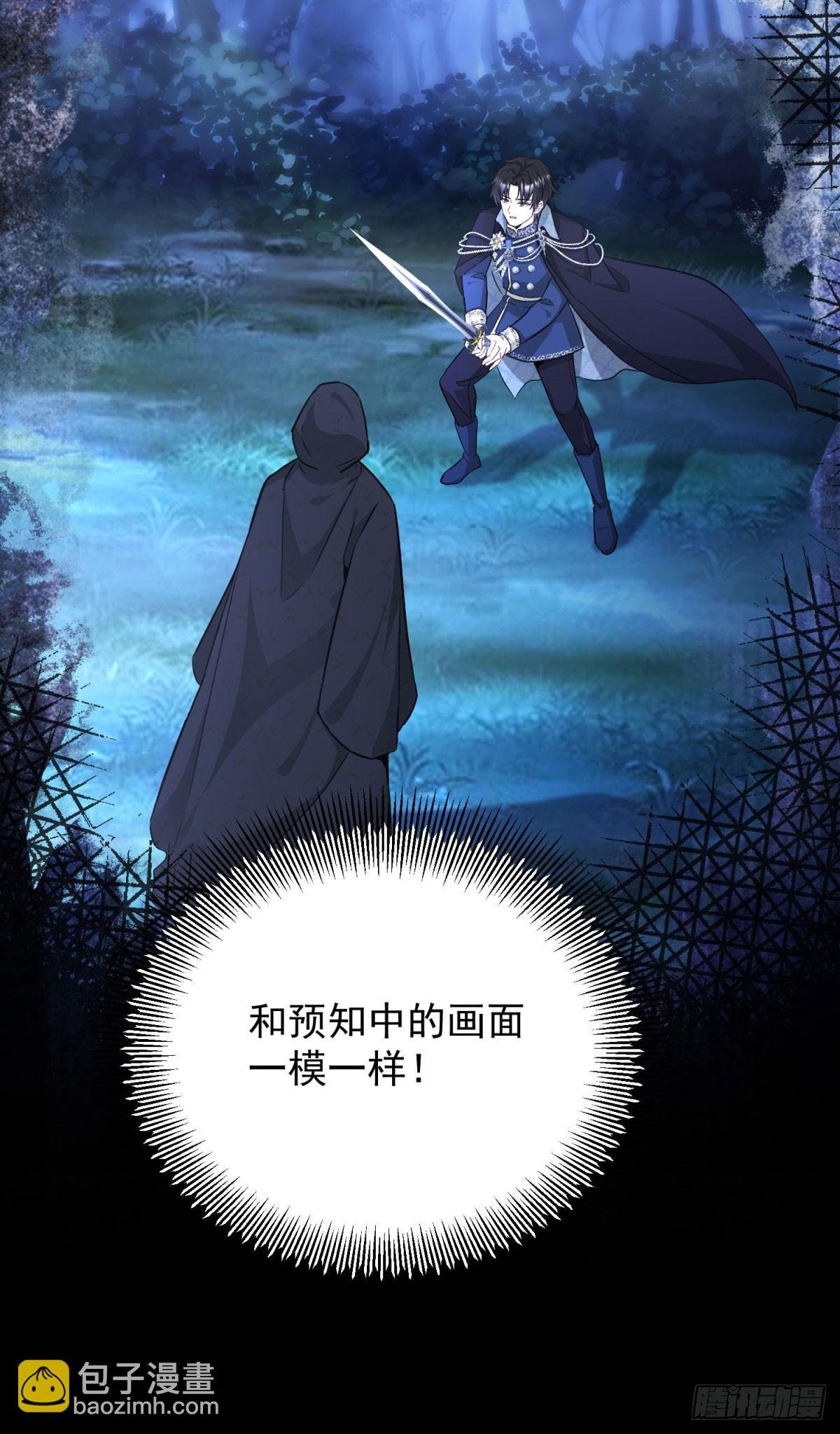 第97话 穿梭其中