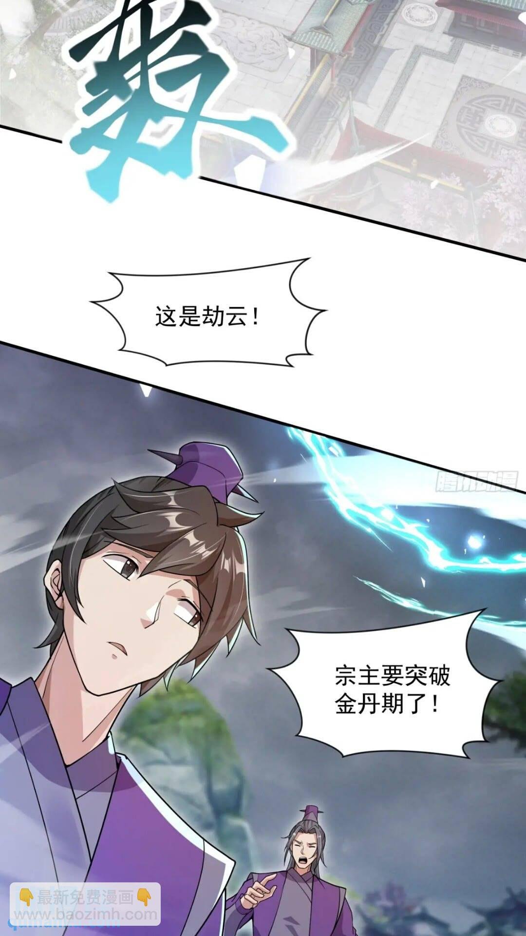 李青山突破