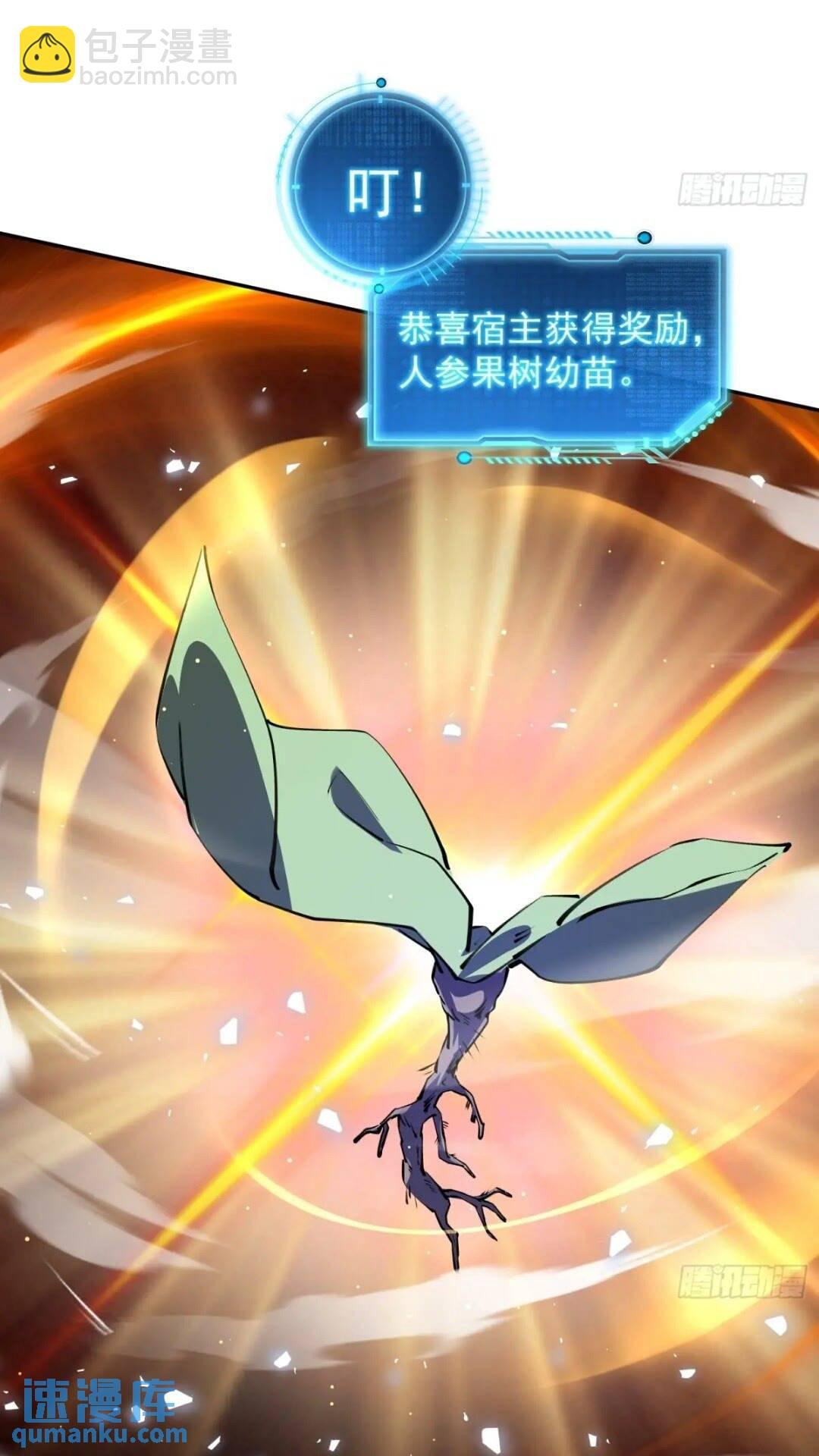 李青山突破