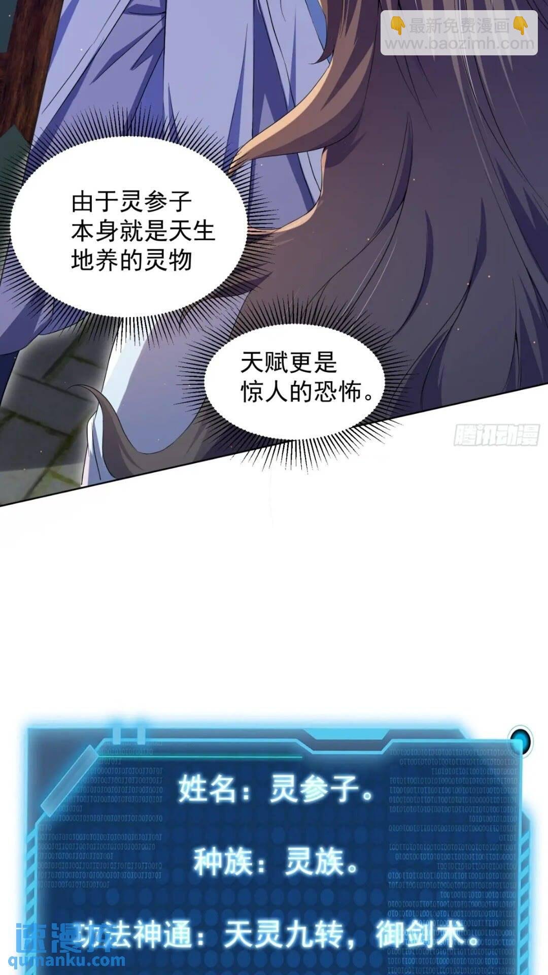 李青山突破