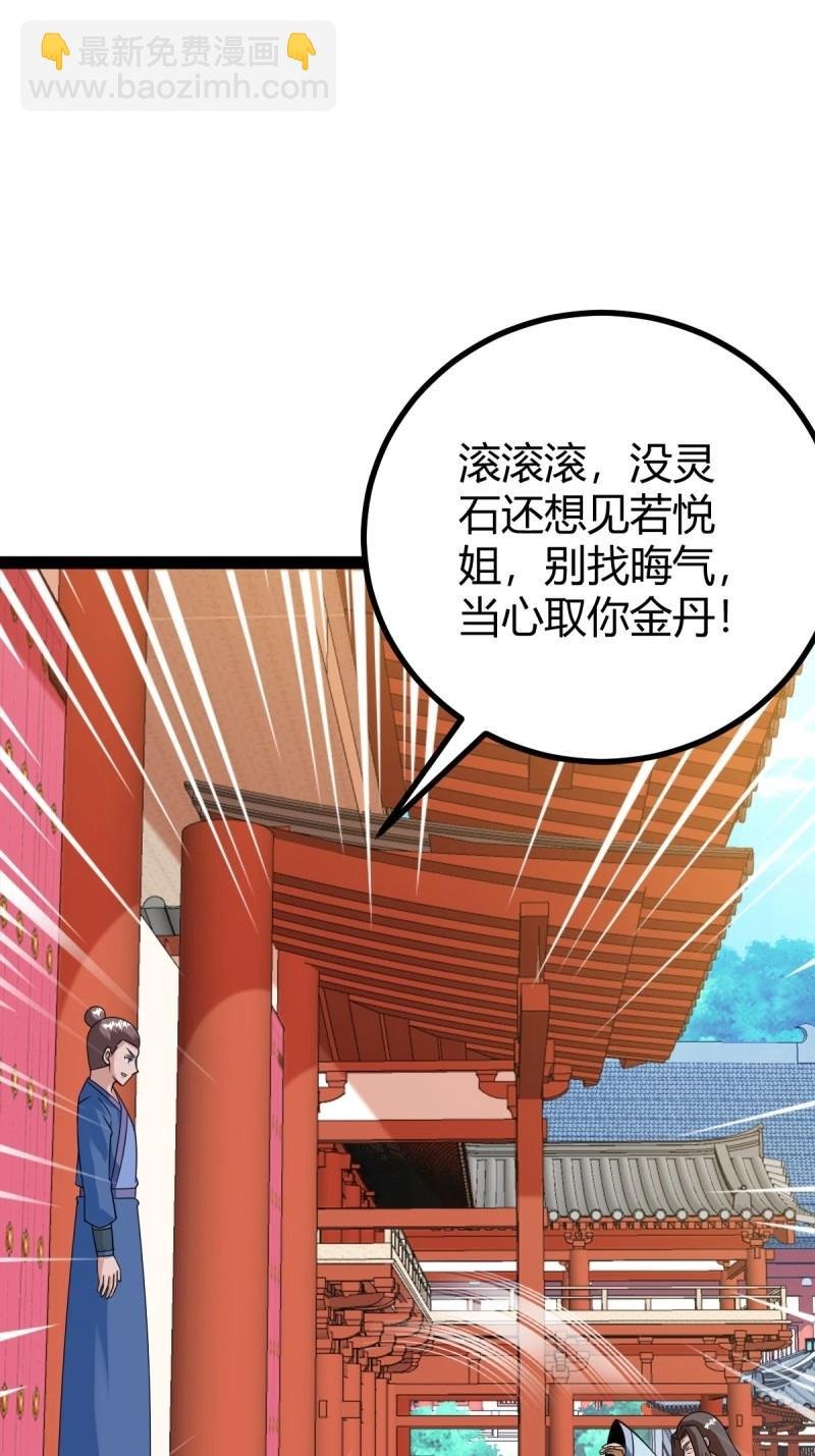 第100话 汝敢欺负我儿！