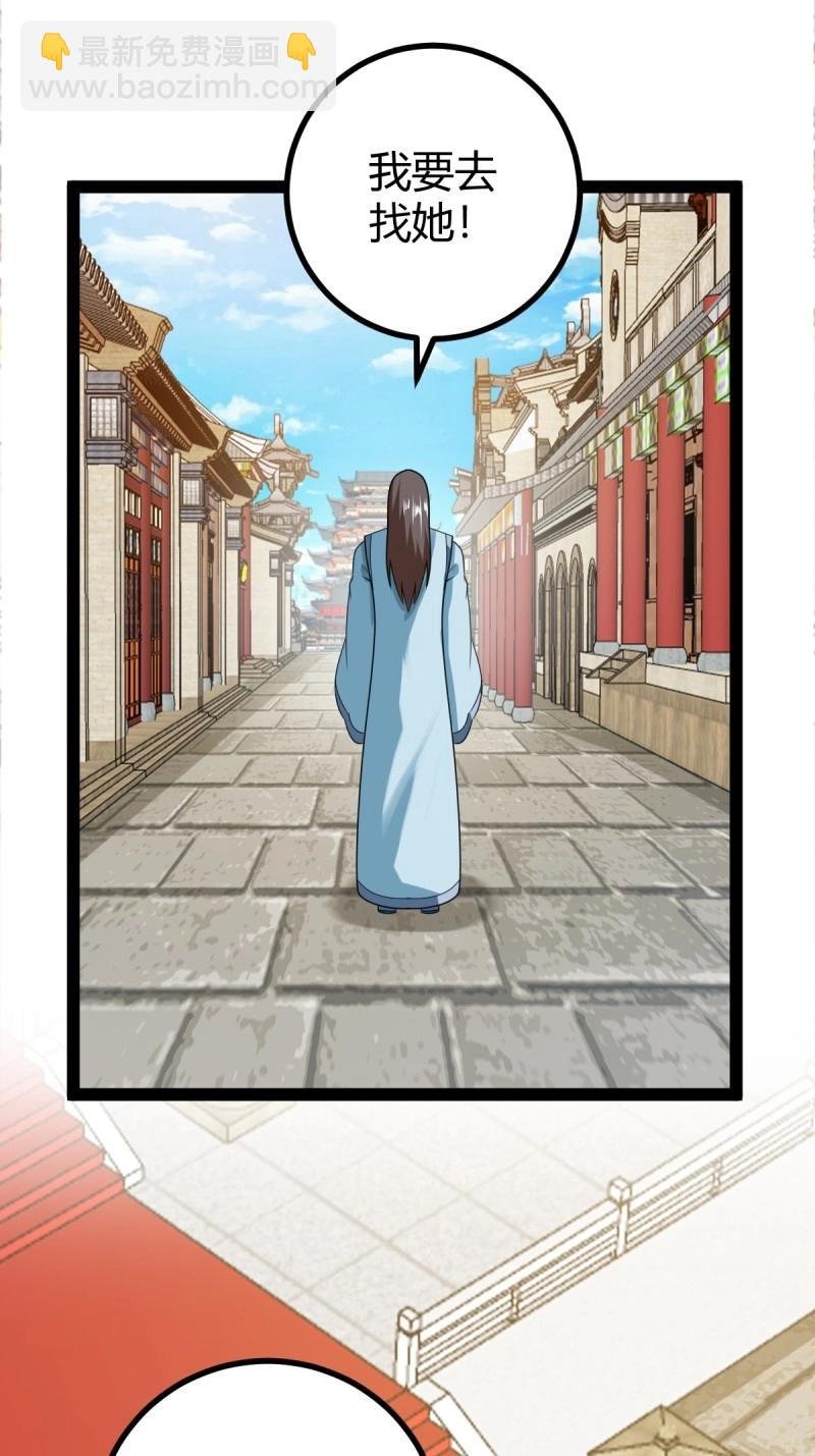 第100话 汝敢欺负我儿！